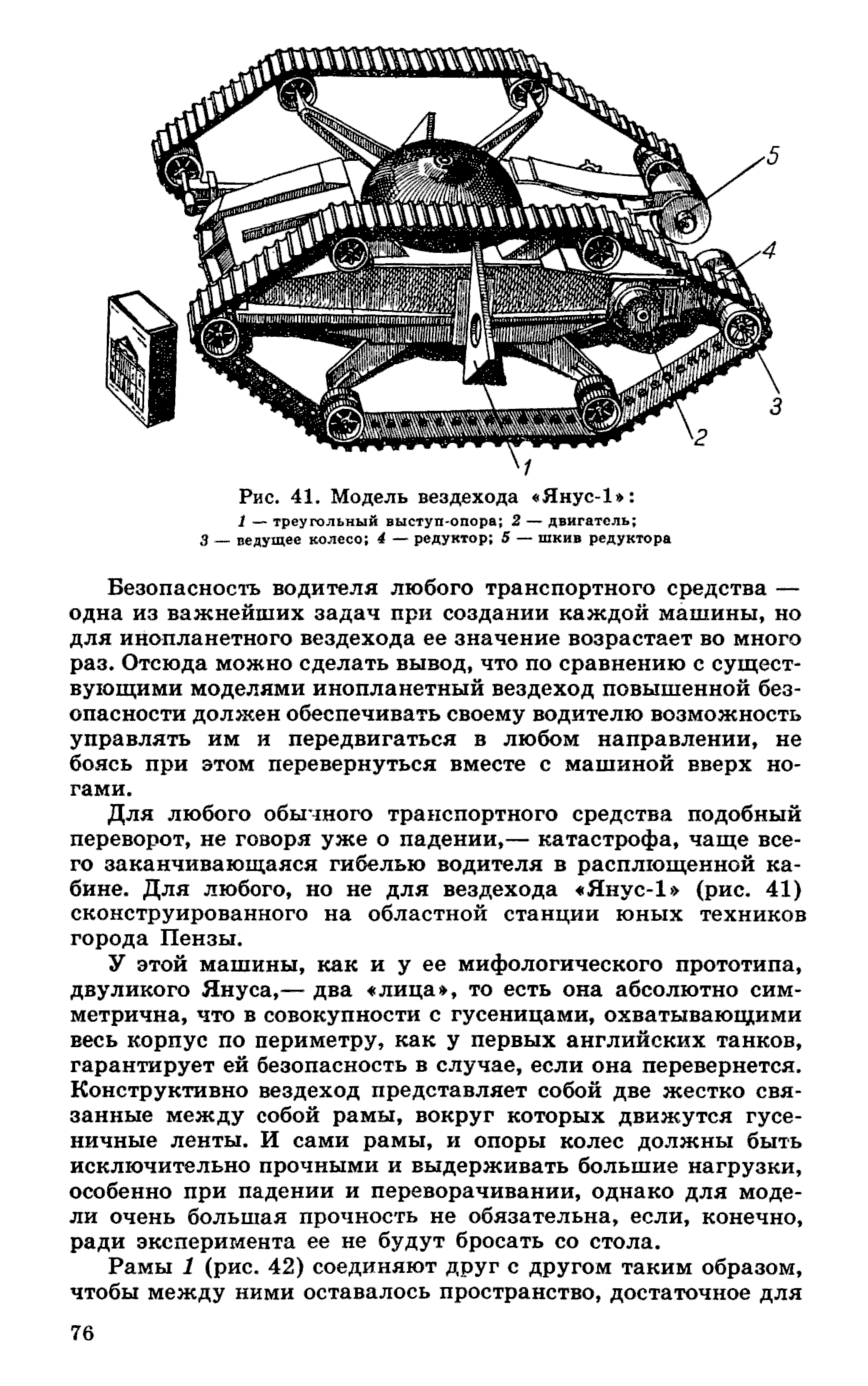 cтр. 076