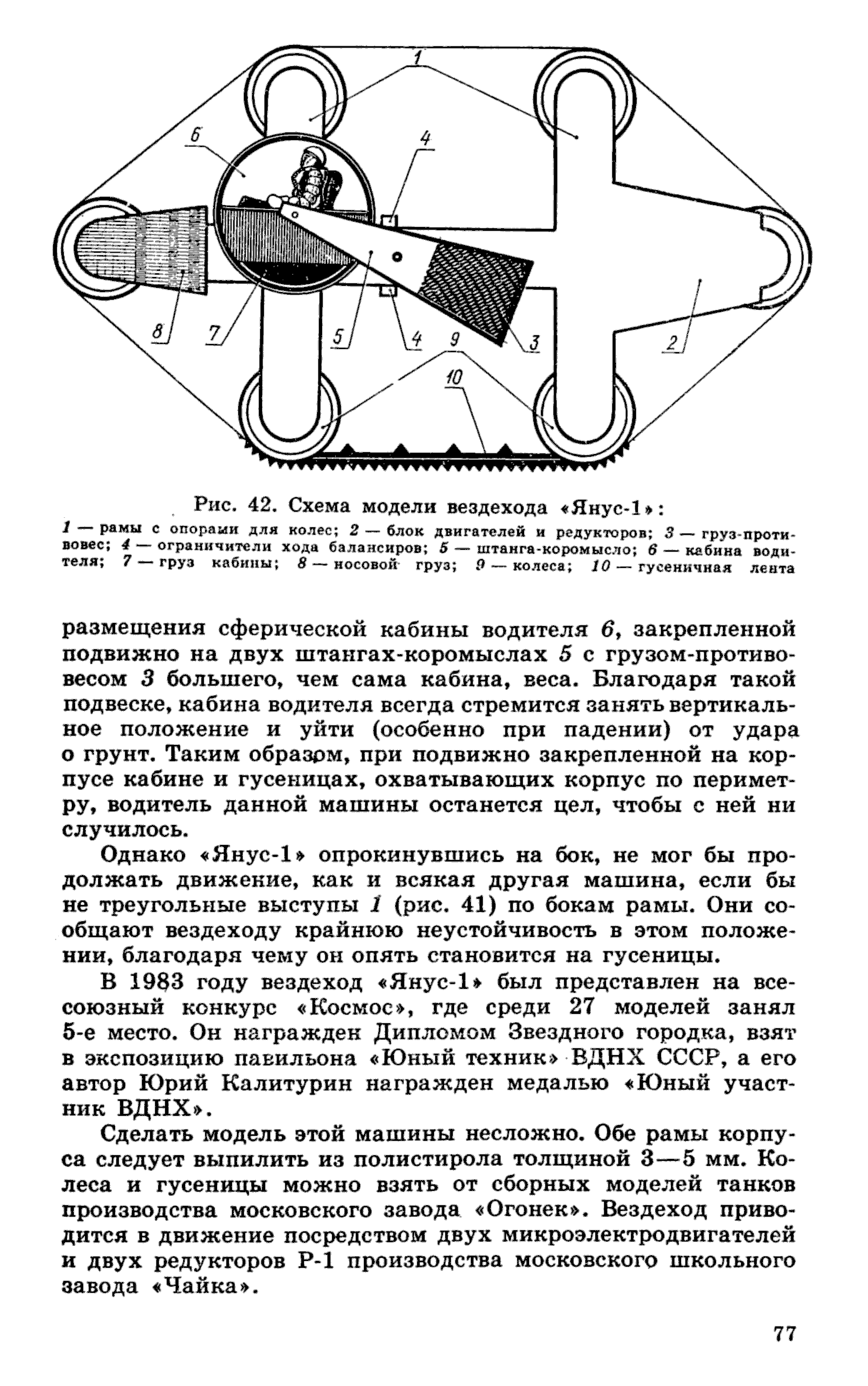 cтр. 077