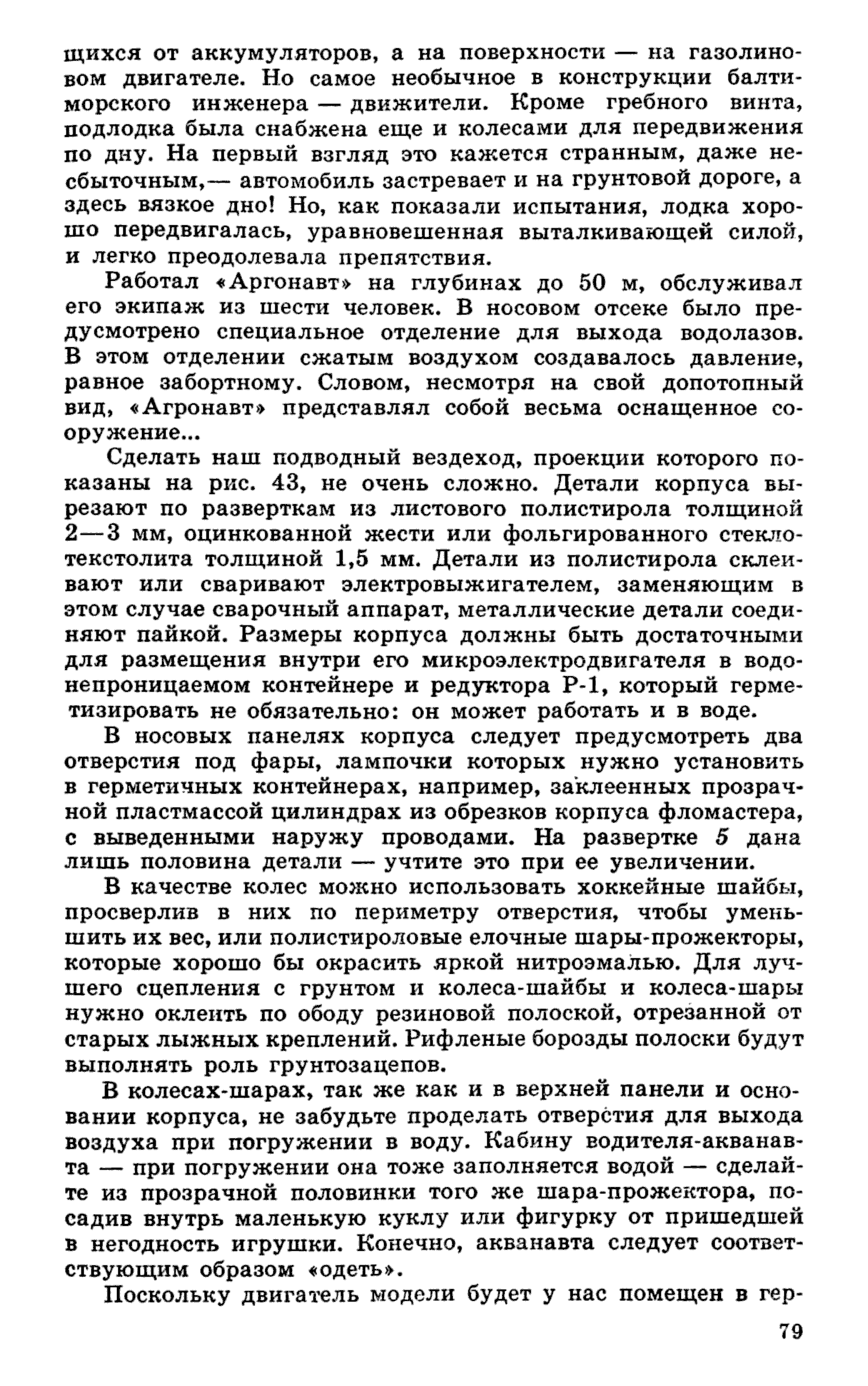 cтр. 079