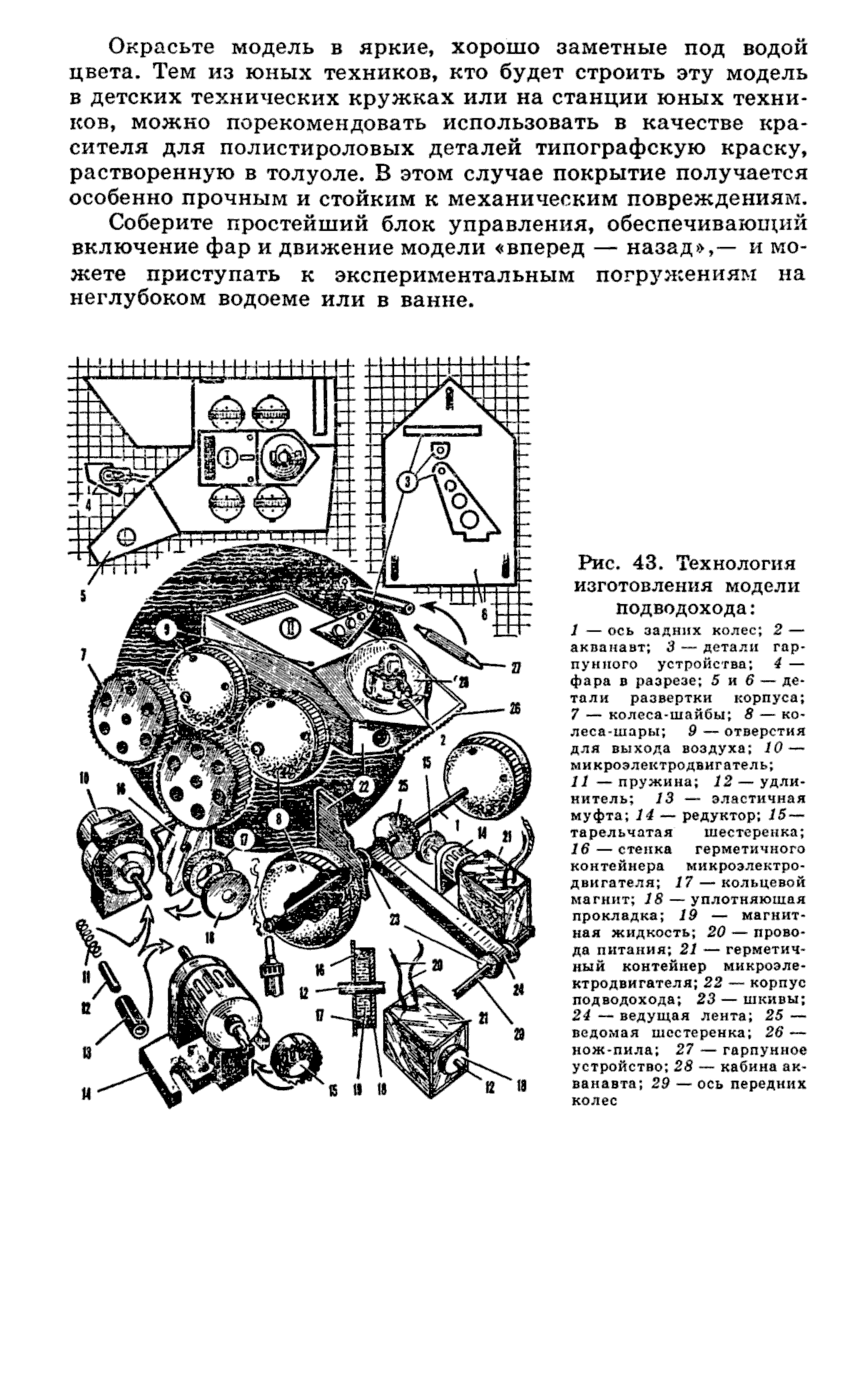 cтр. 081