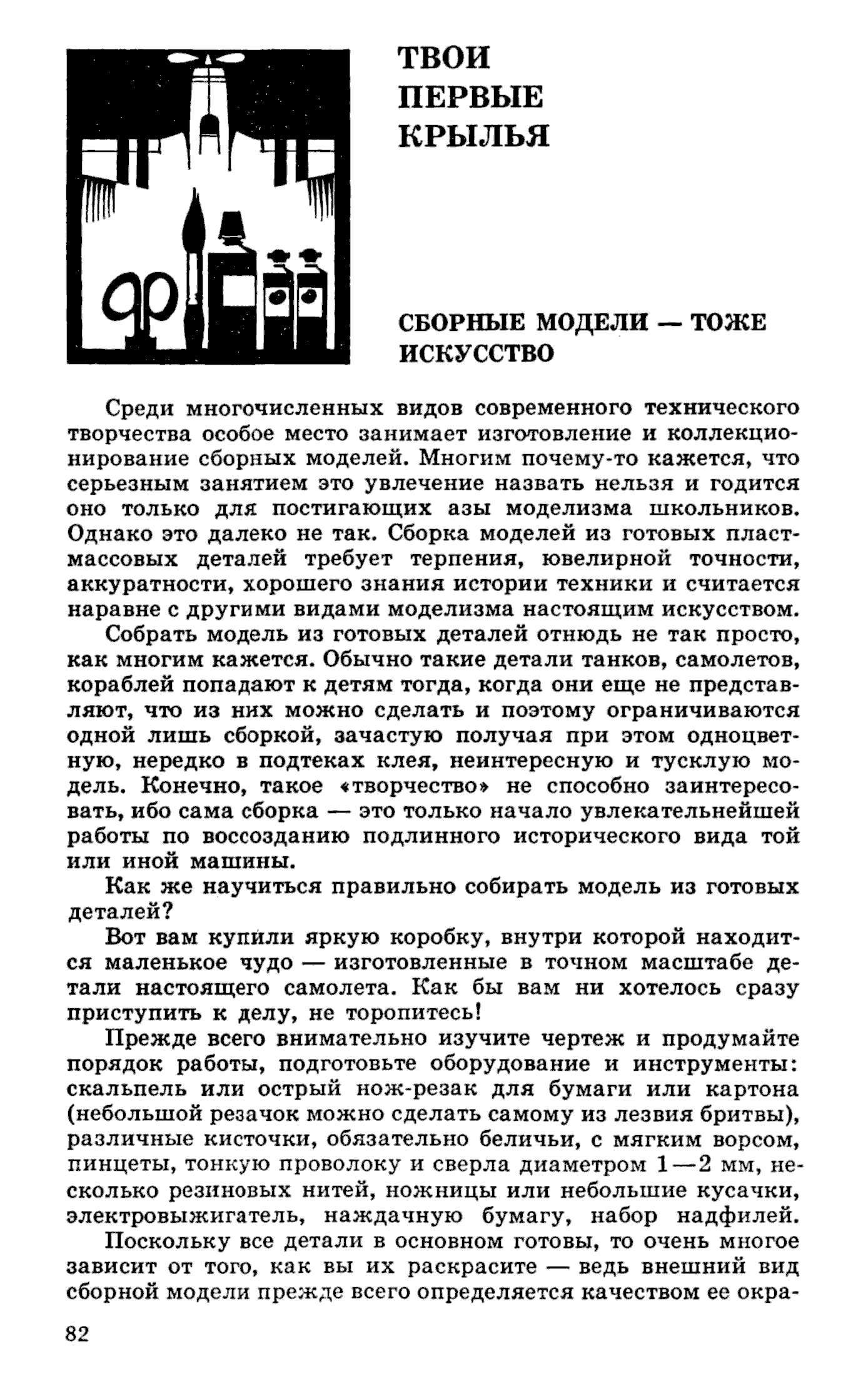 cтр. 082