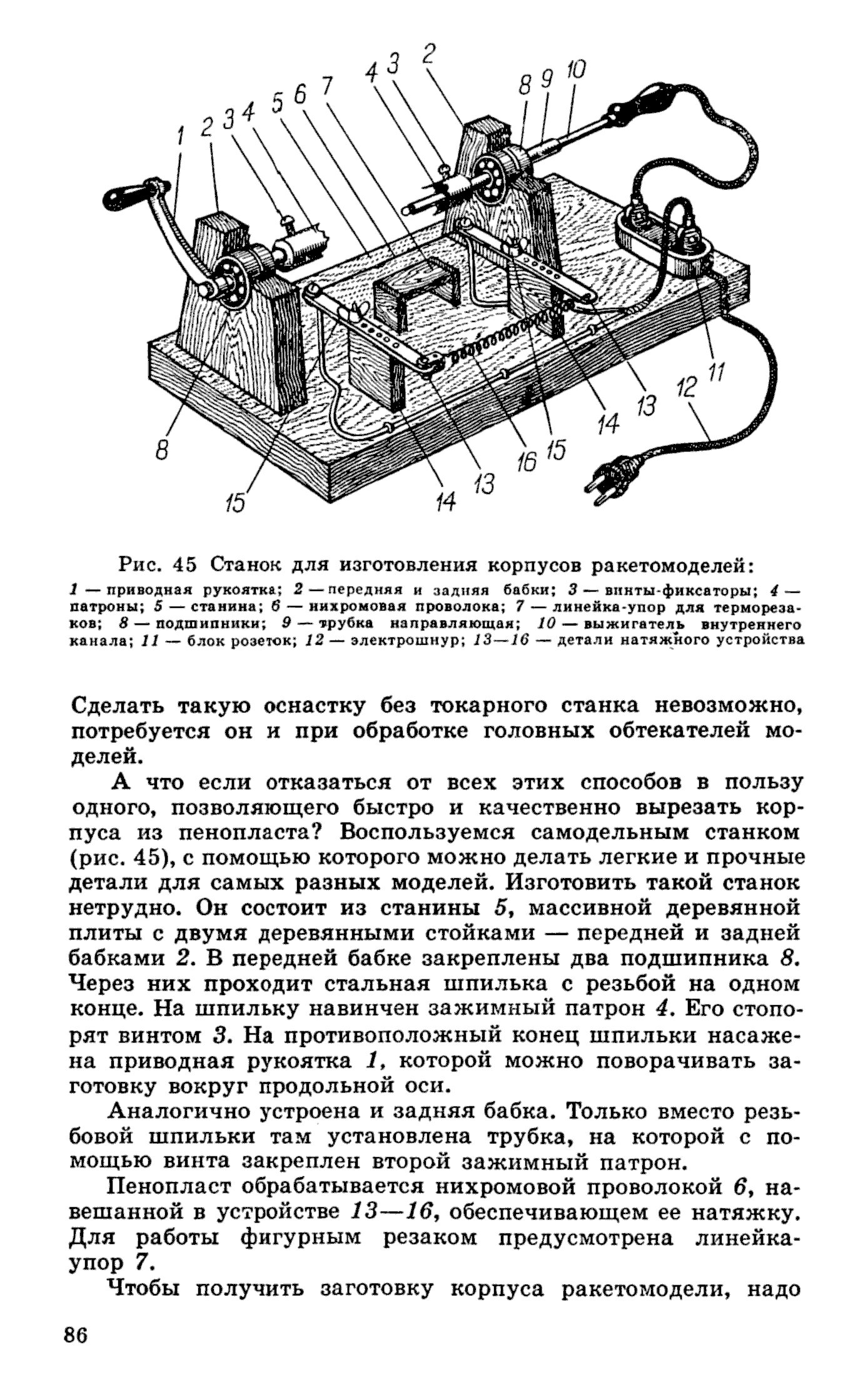 cтр. 086