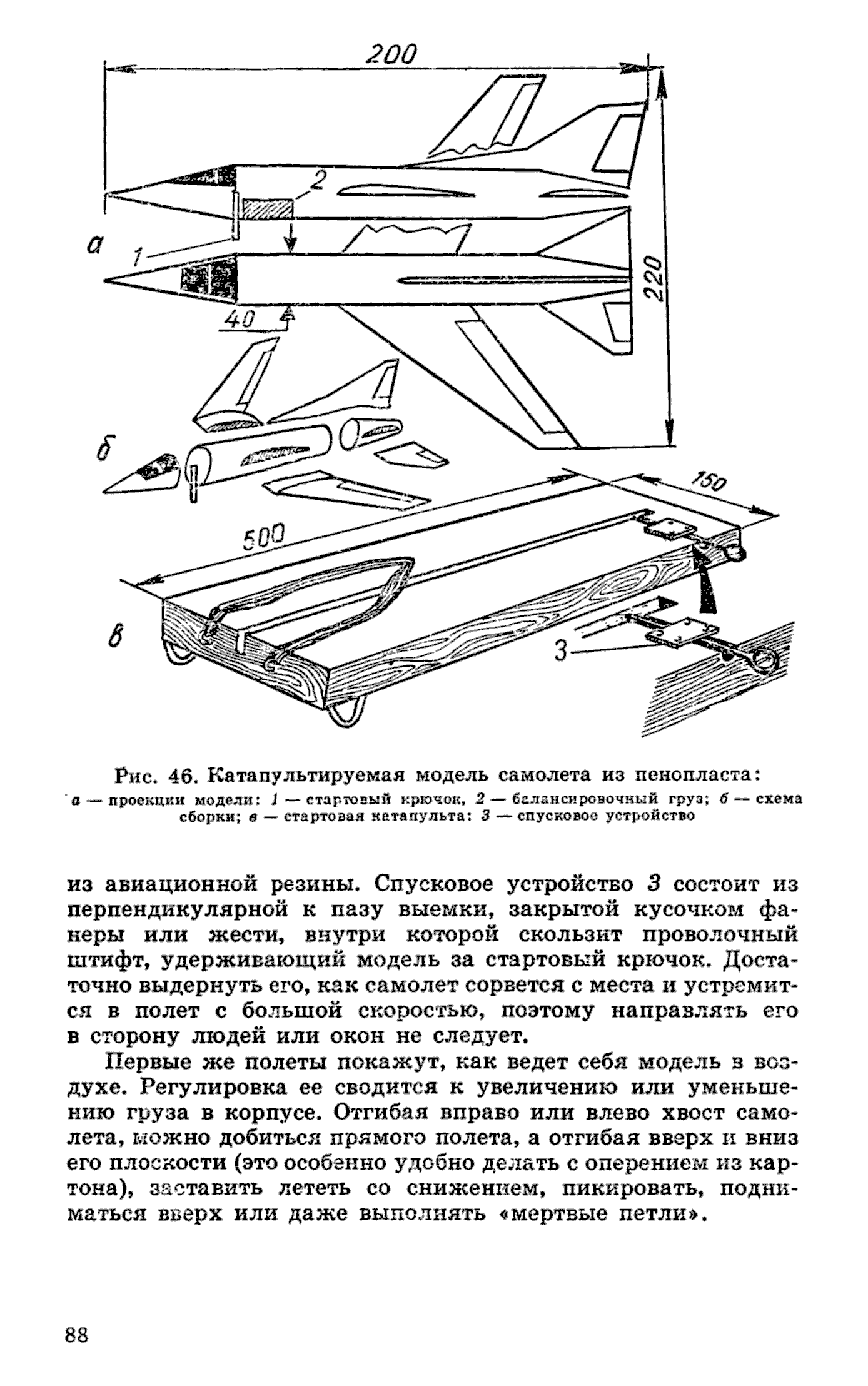 cтр. 088