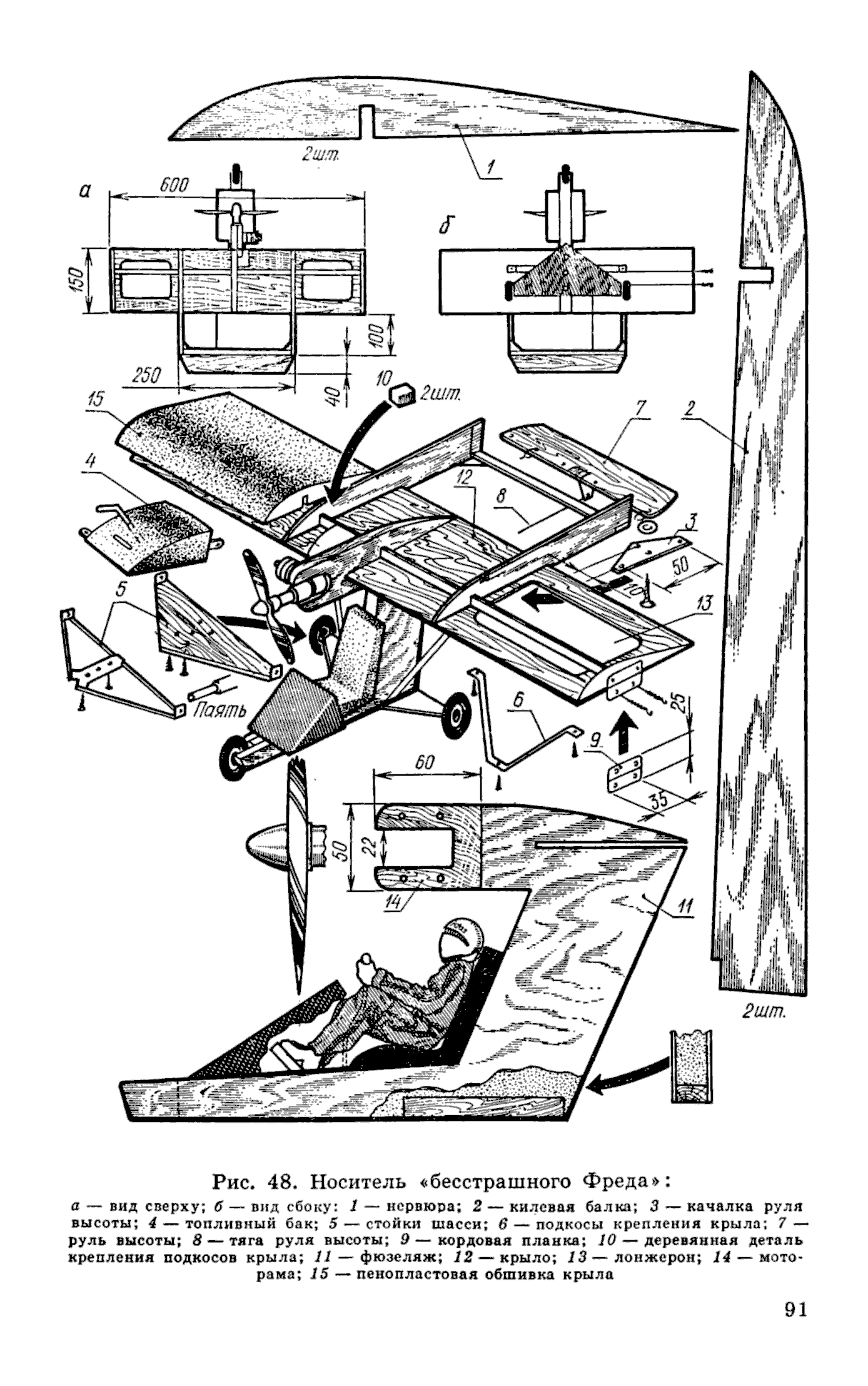 cтр. 091