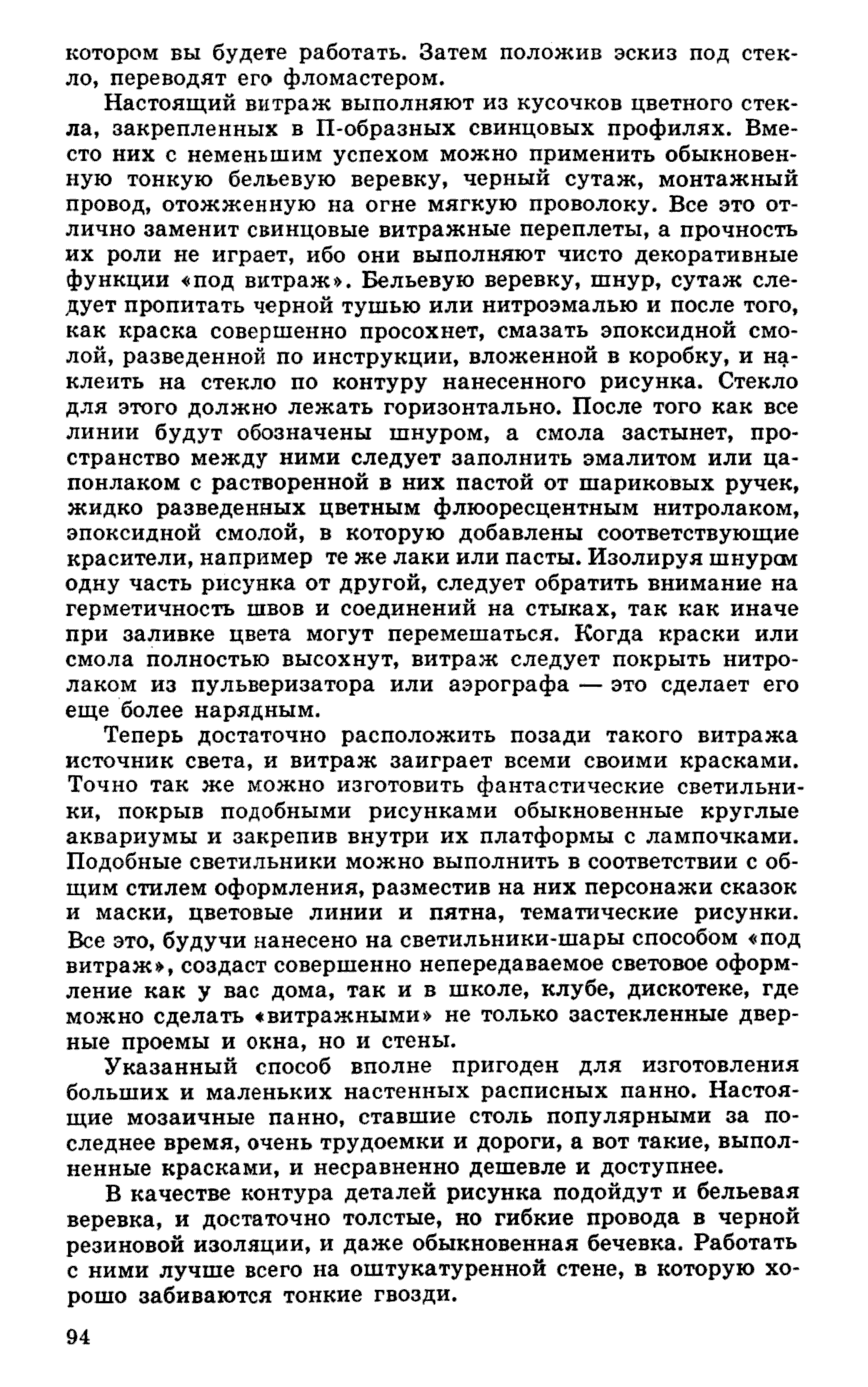 cтр. 094