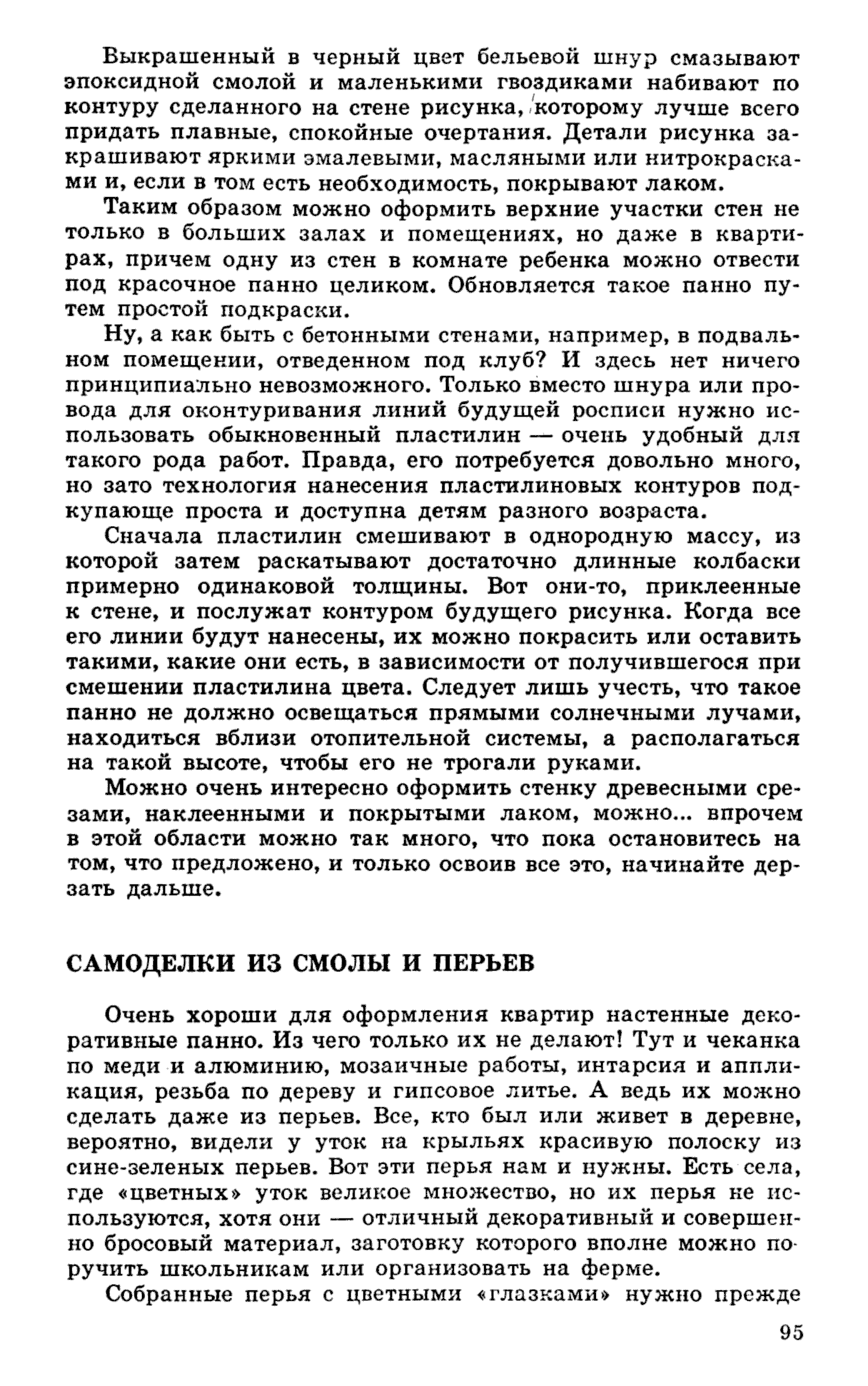 cтр. 095