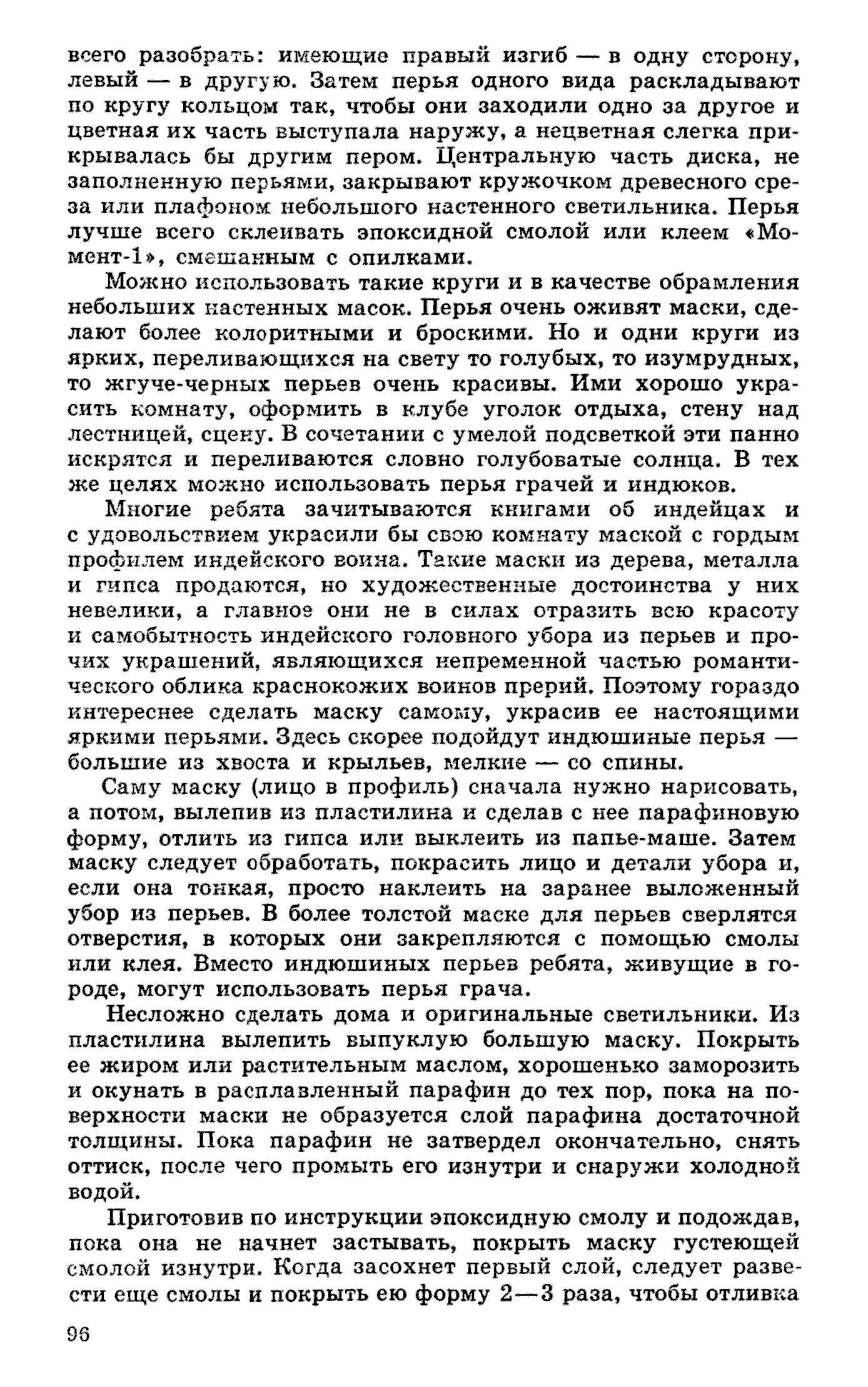 cтр. 096