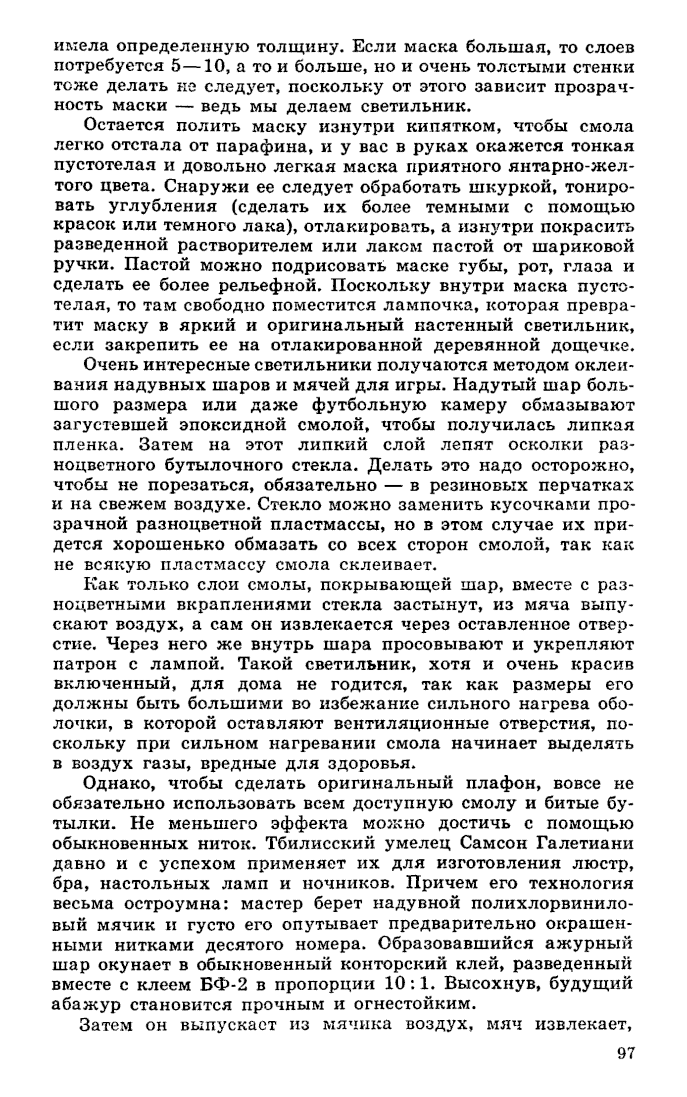 cтр. 097