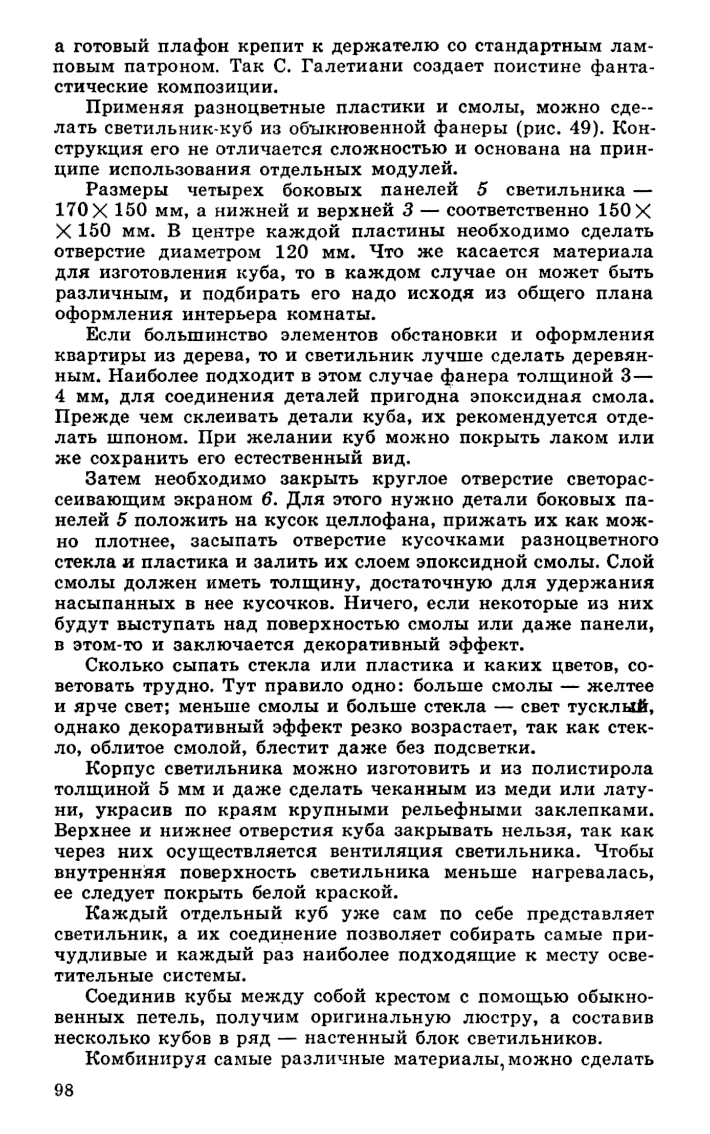 cтр. 098