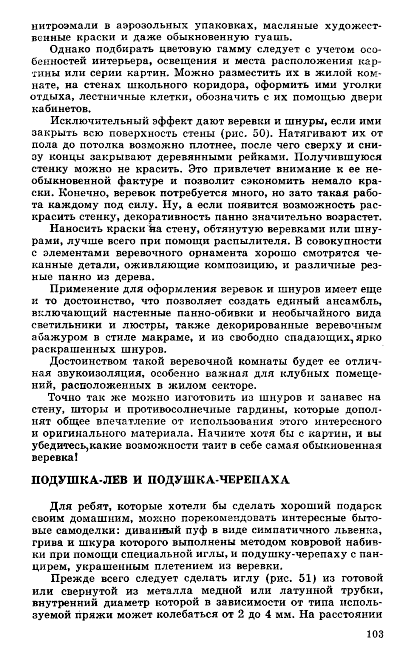 cтр. 103