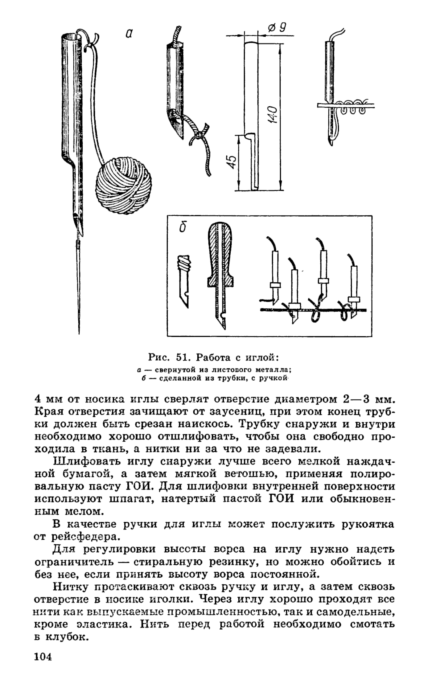 cтр. 104