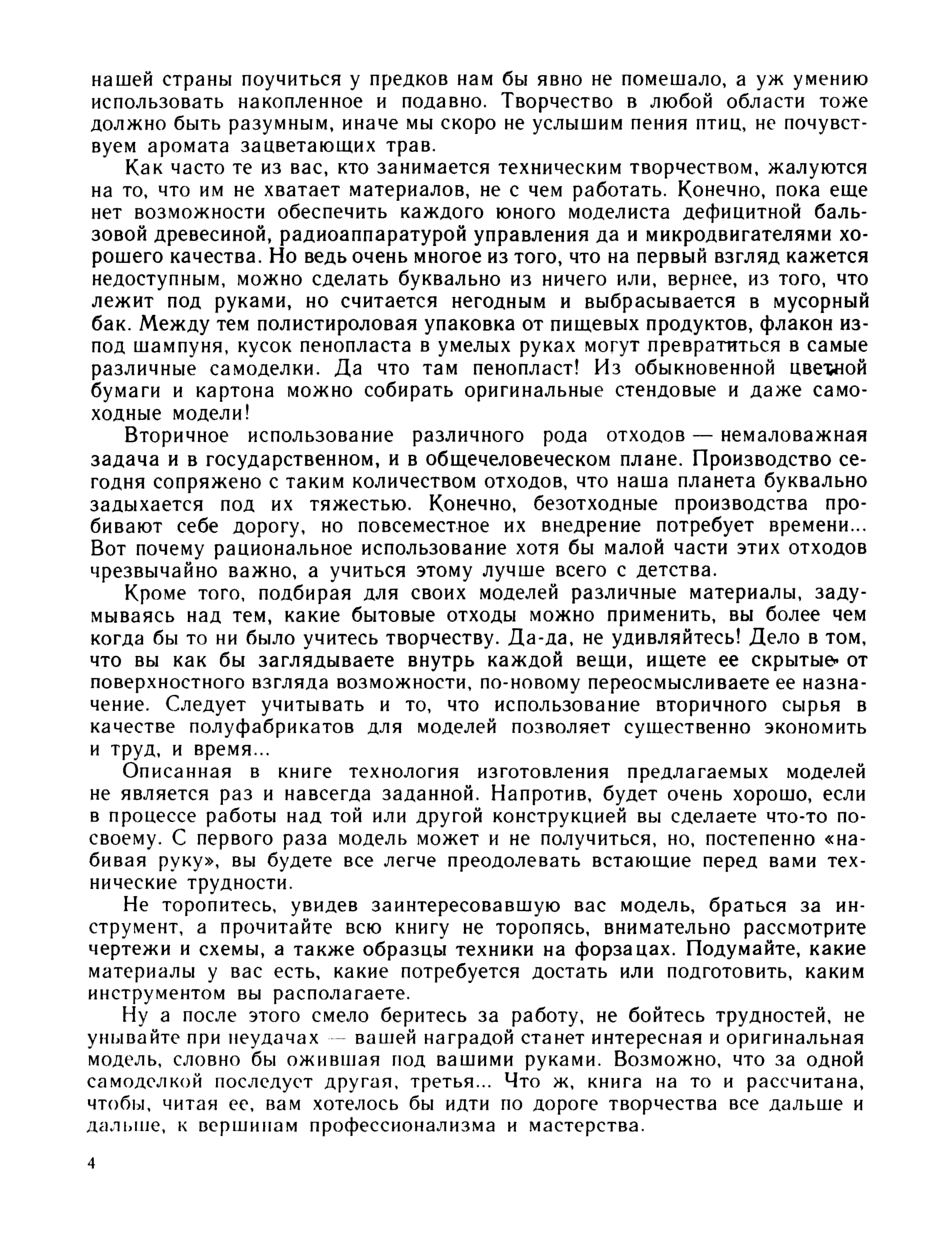 cтр. 004