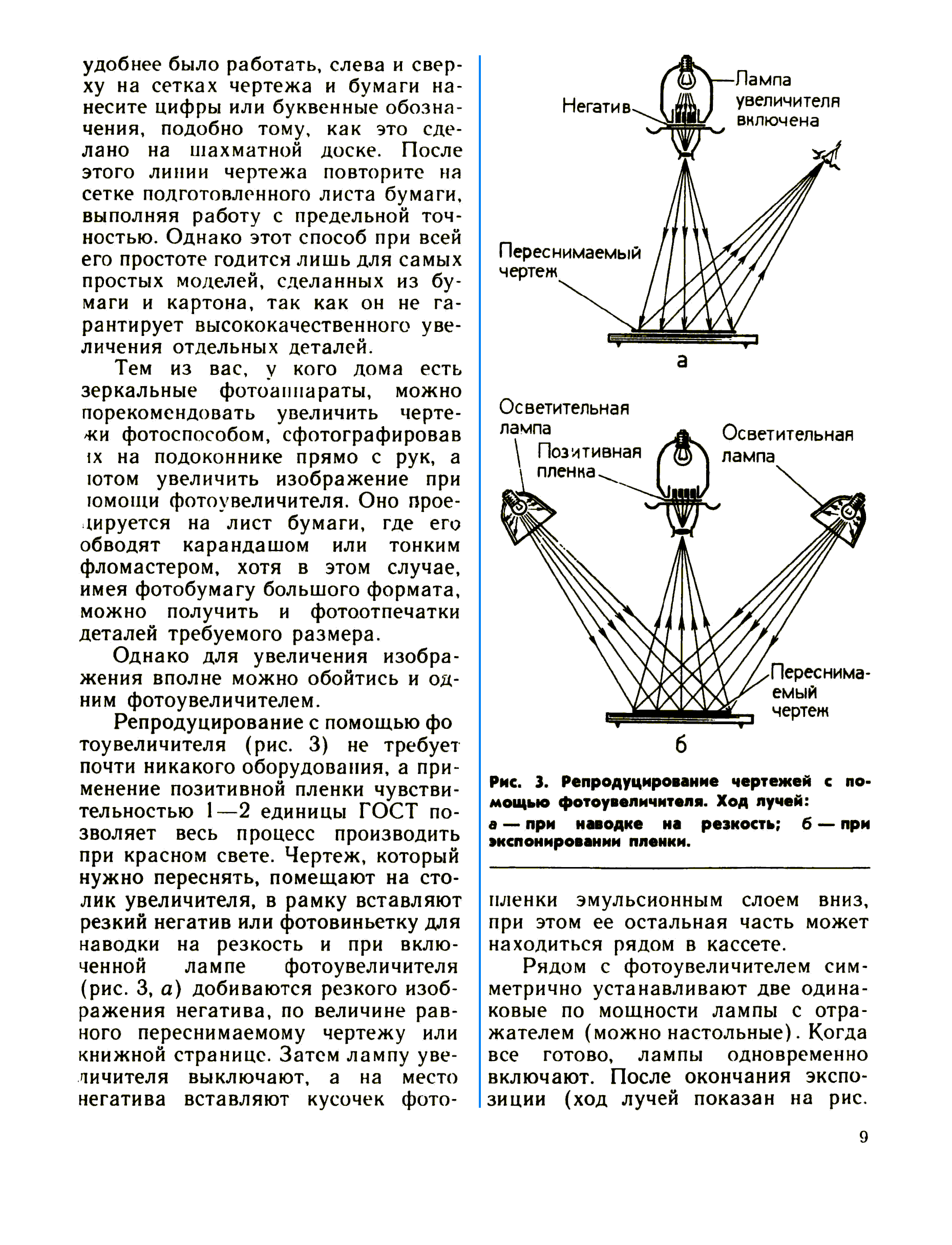 cтр. 009