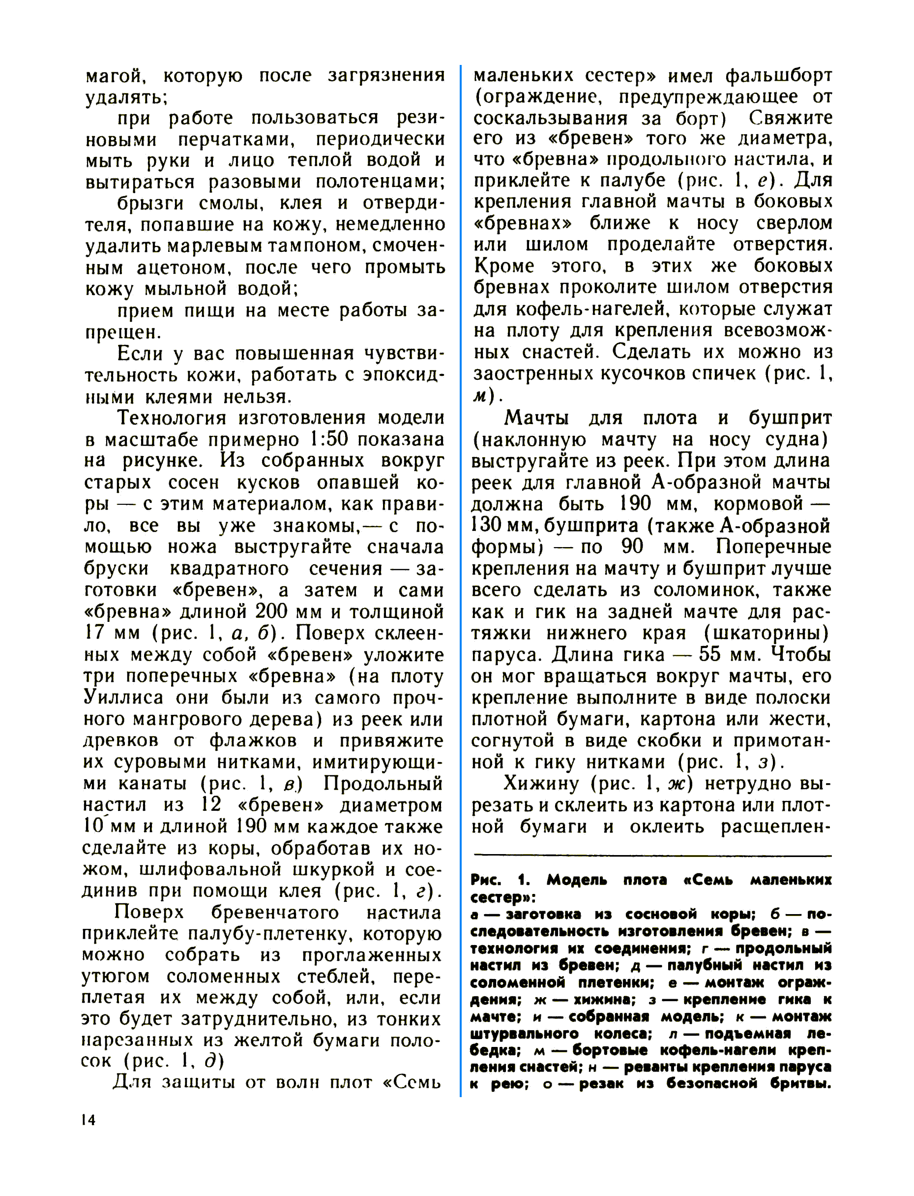 cтр. 14