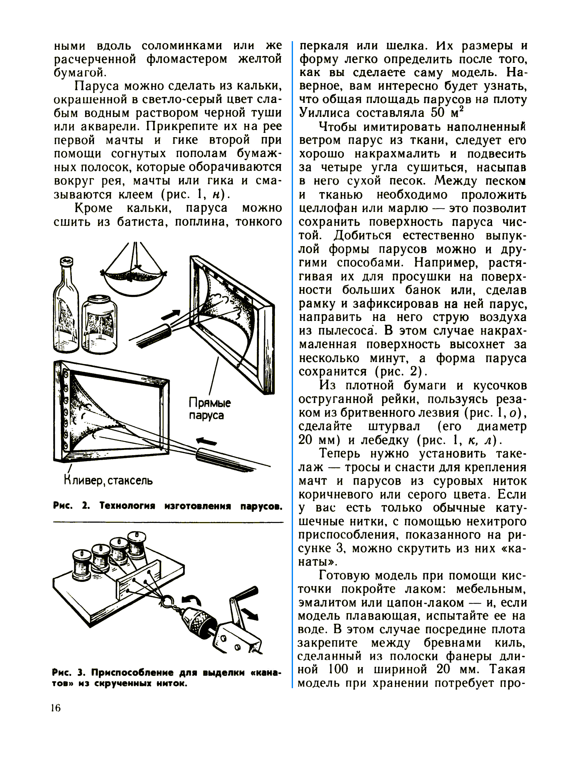 cтр. 16