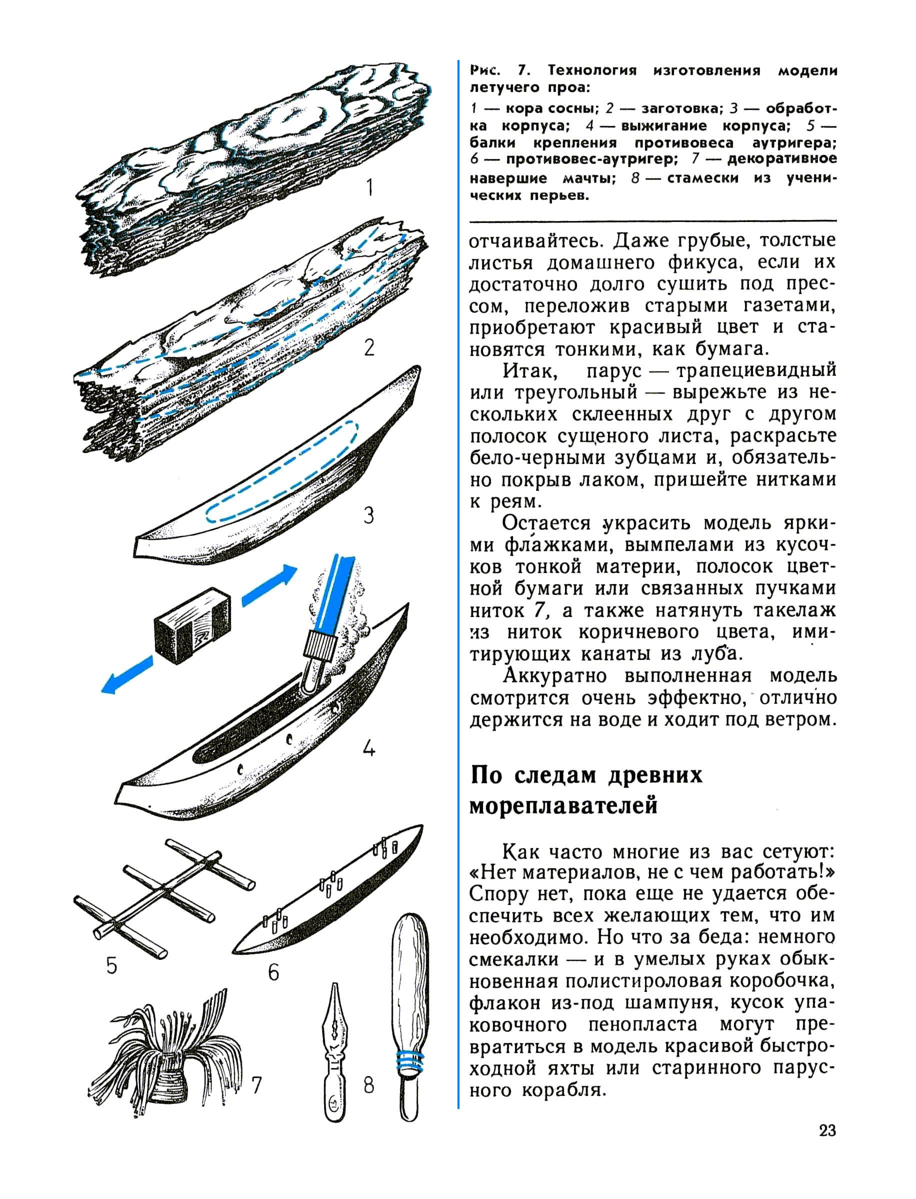 cтр. 023