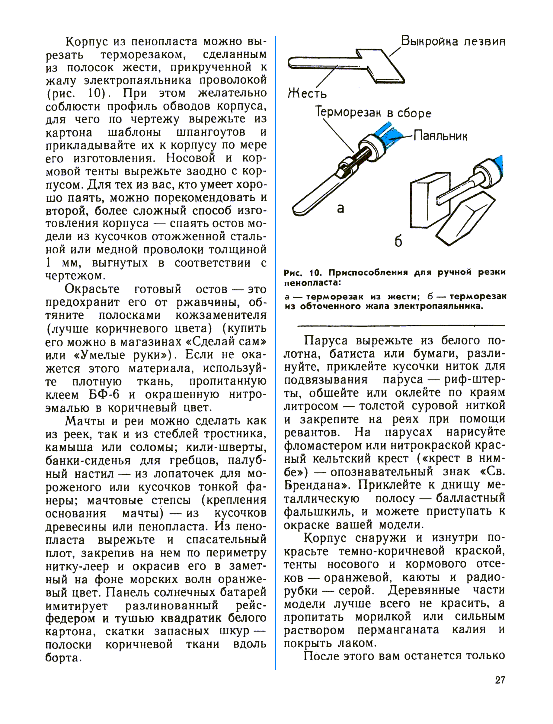 cтр. 027