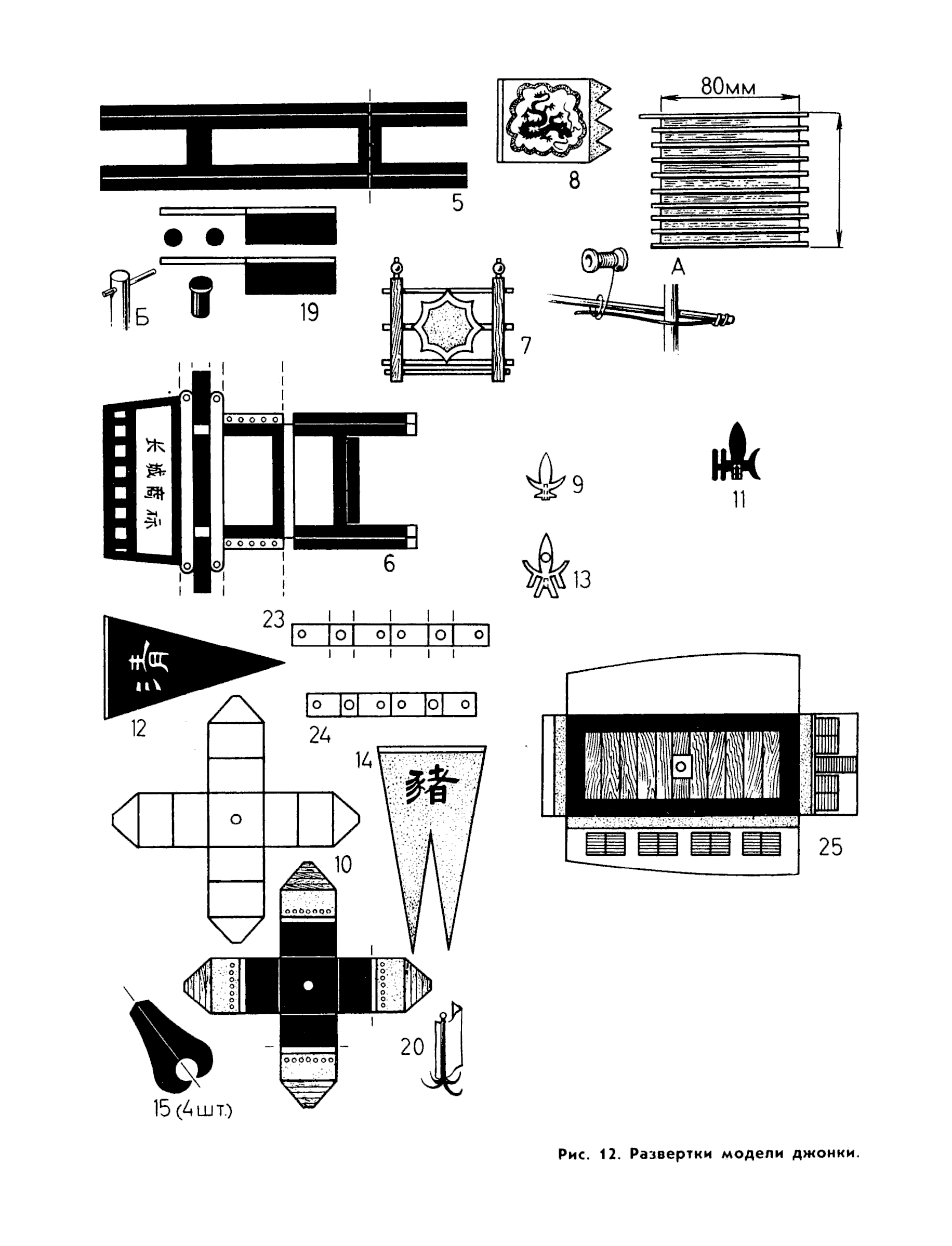 cтр. 030