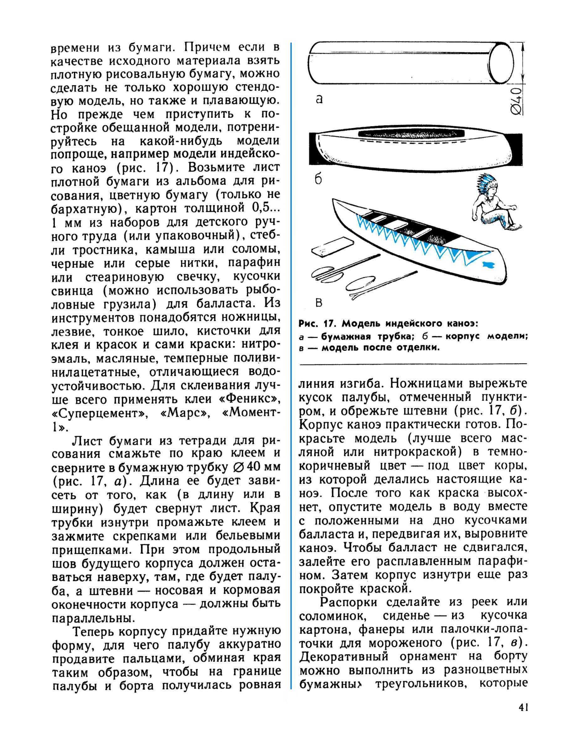 cтр. 041