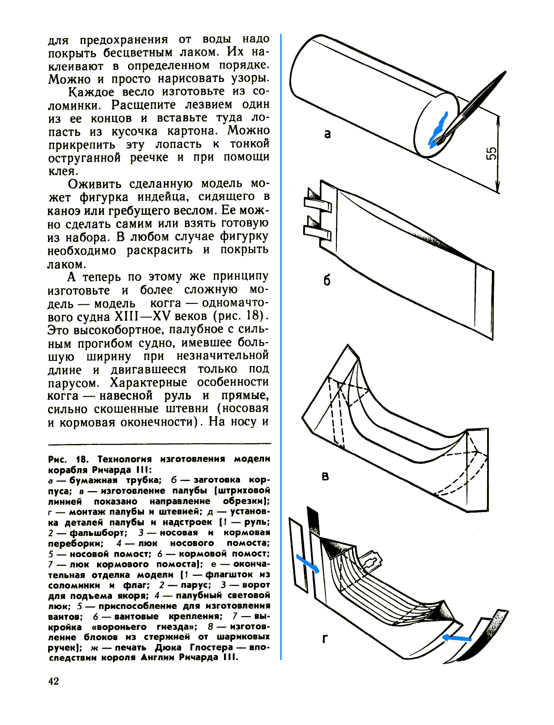 cтр. 042