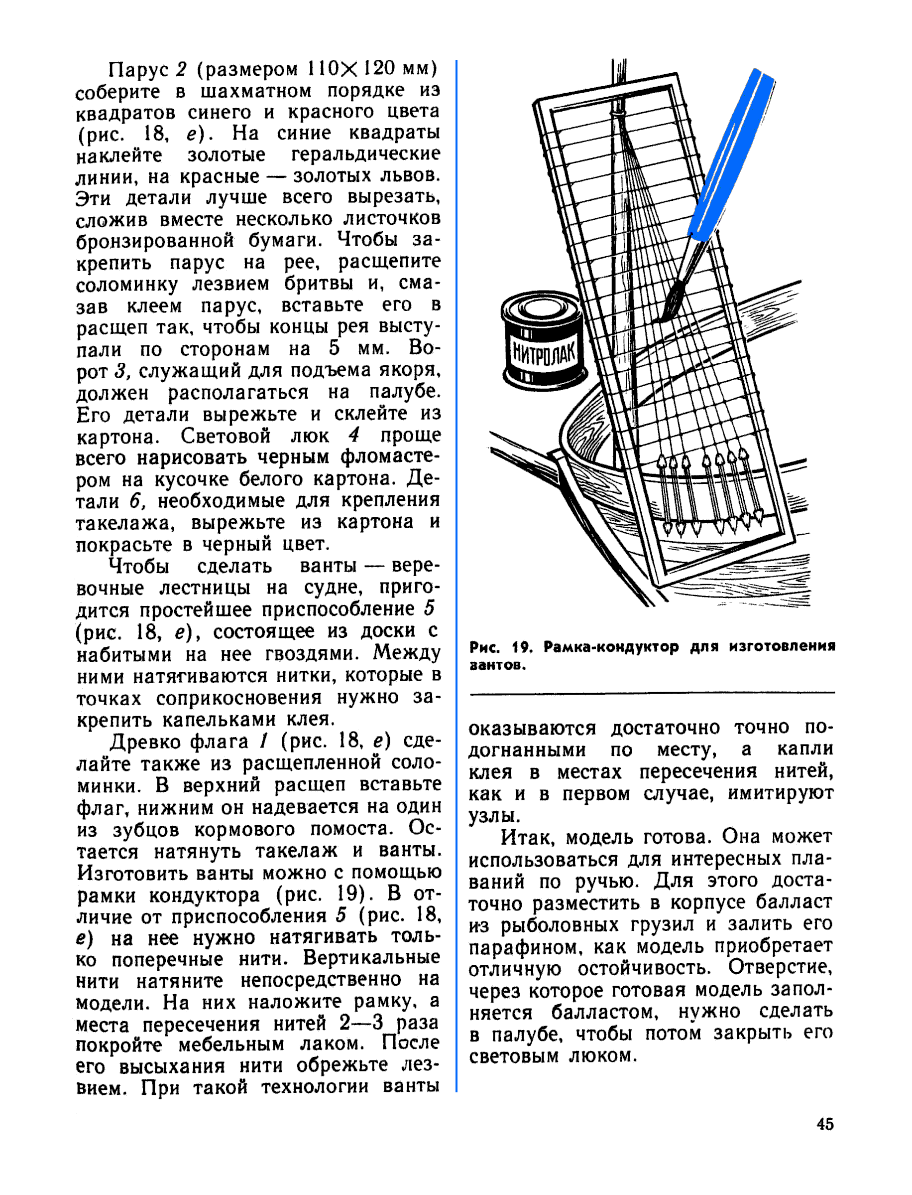 cтр. 045