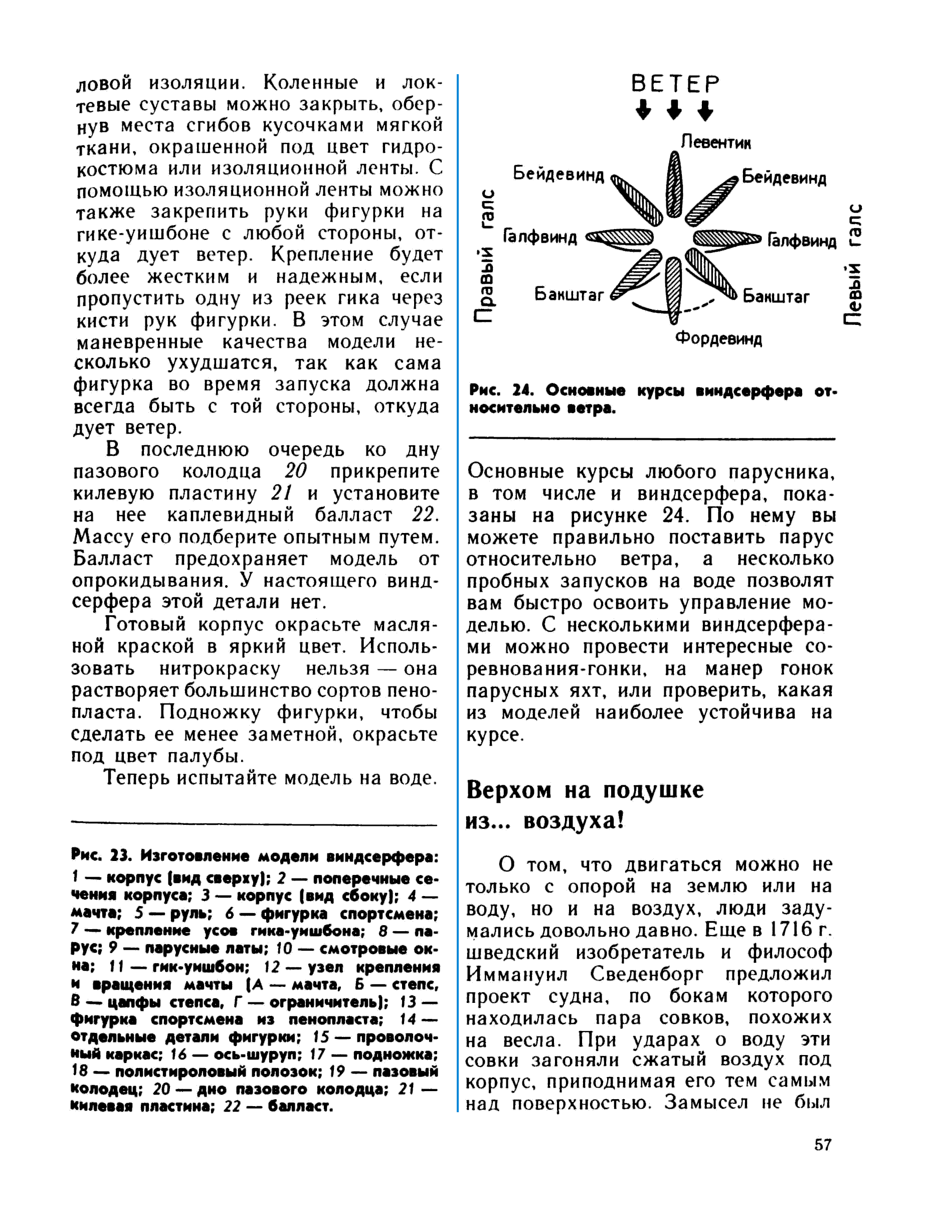 cтр. 057