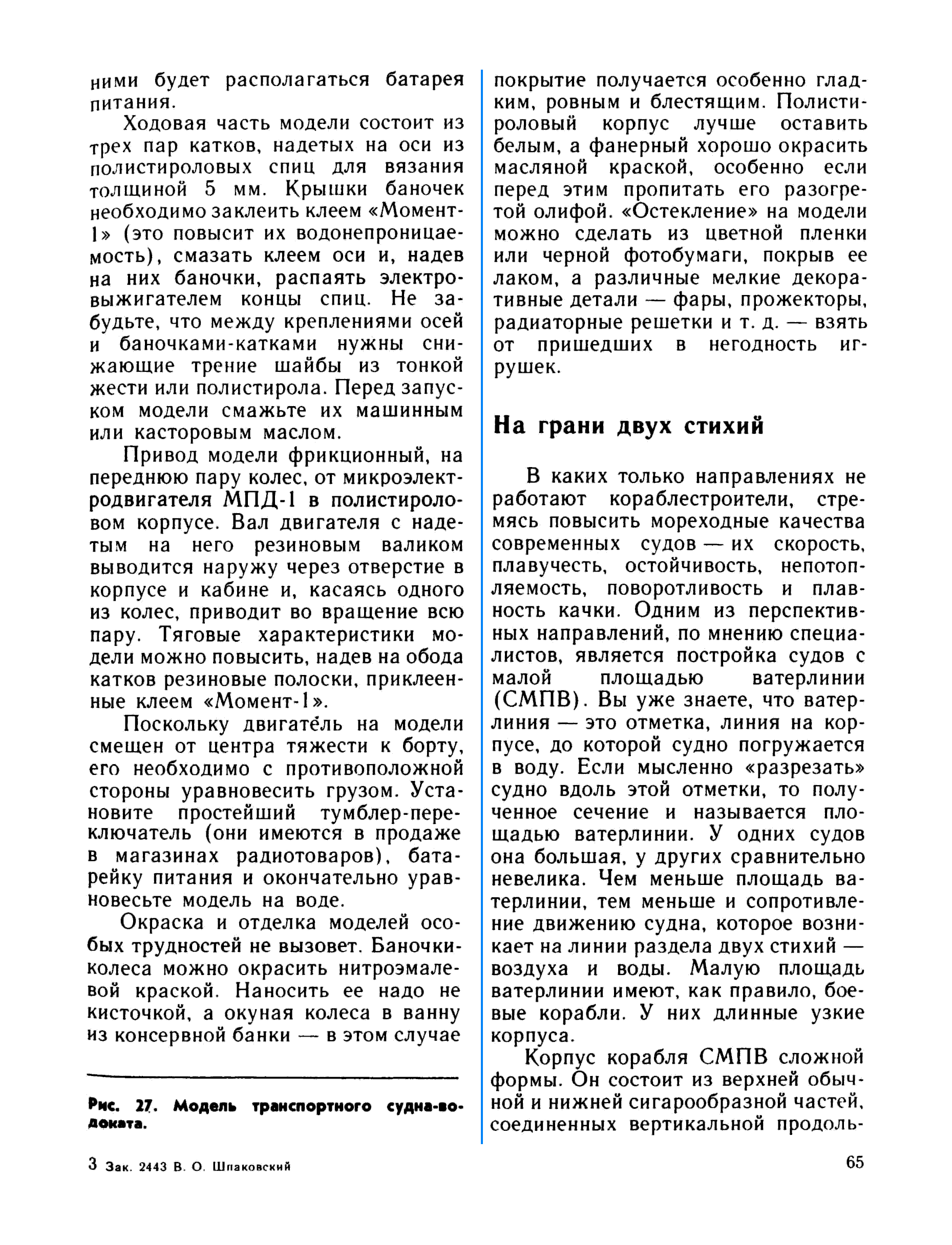 cтр. 065