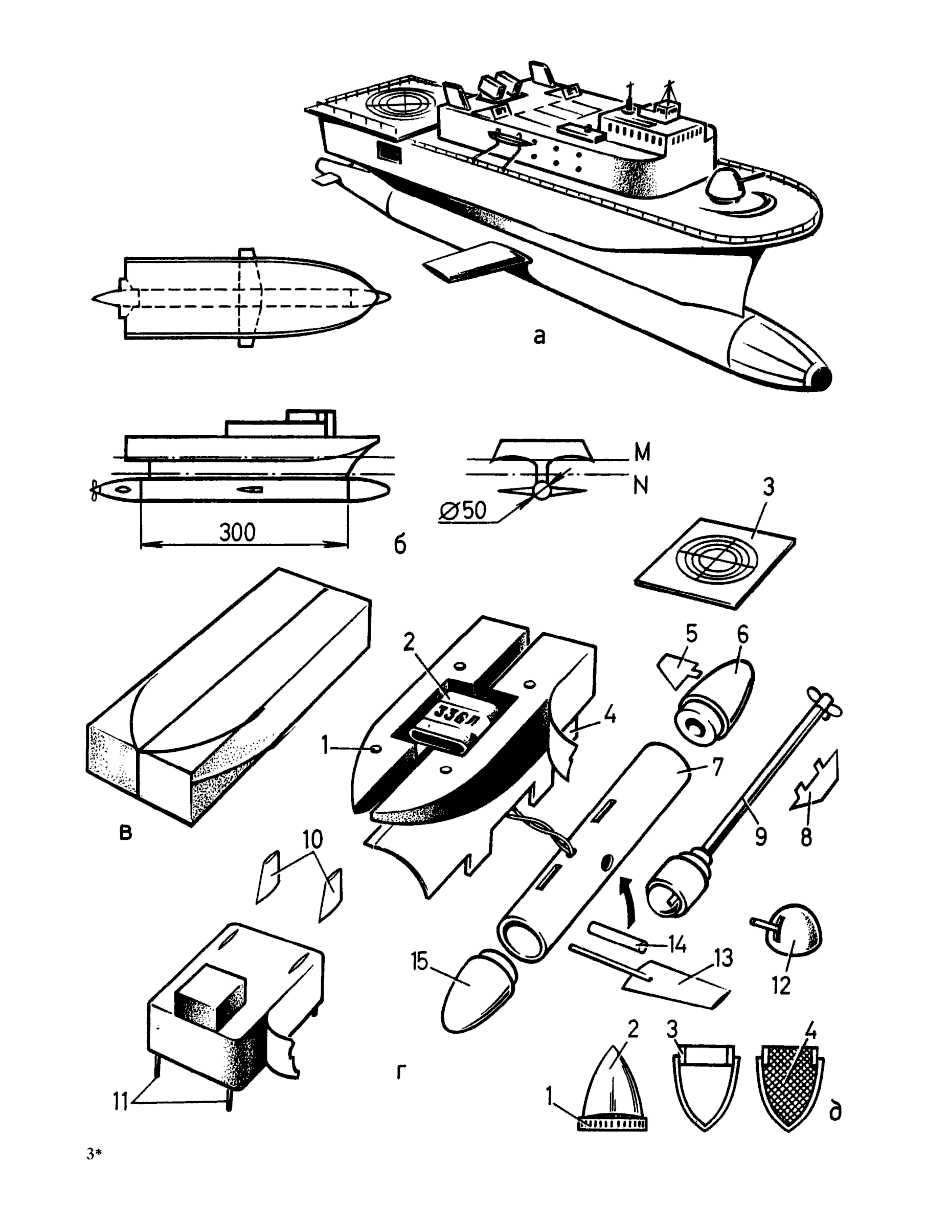 cтр. 067