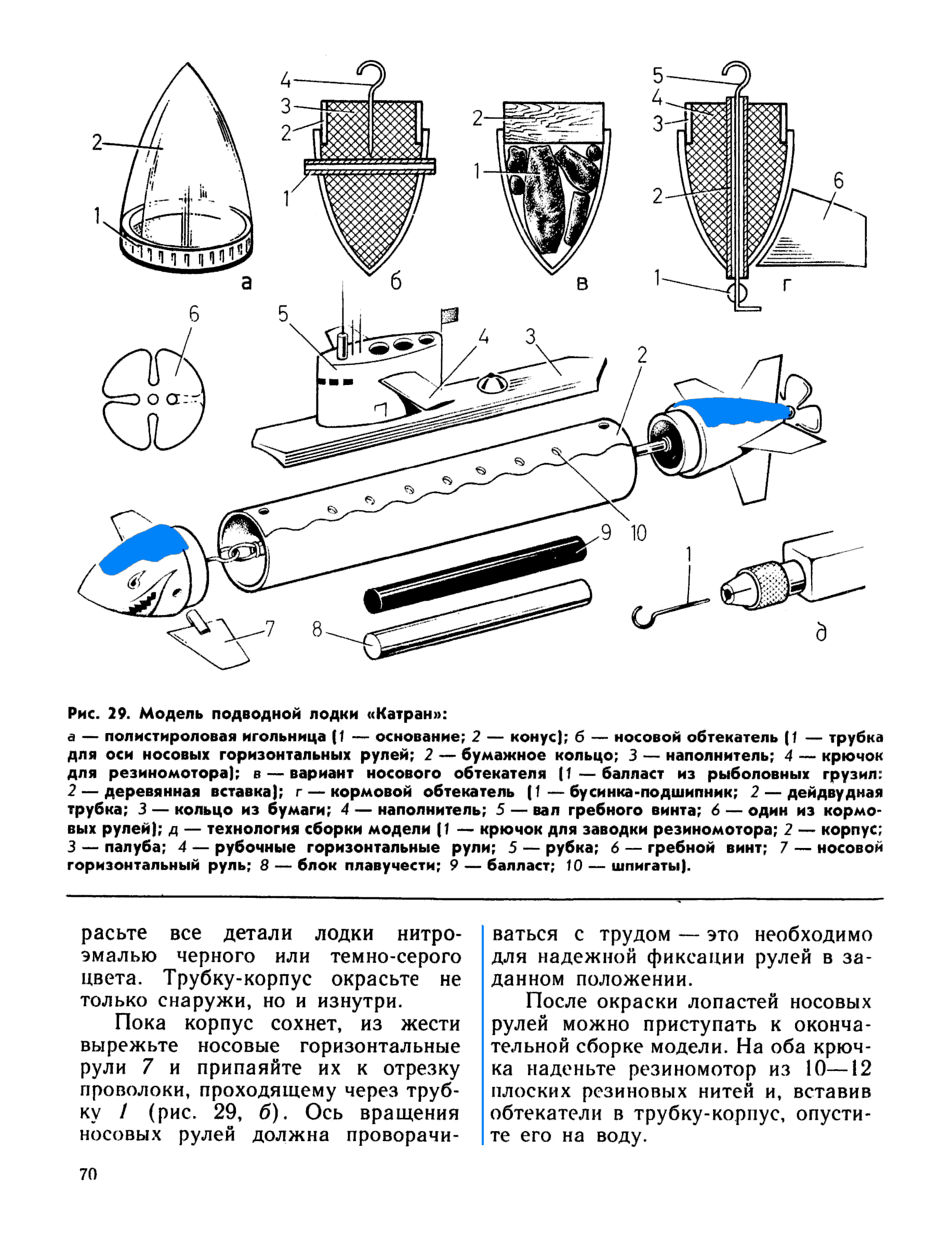 cтр. 070