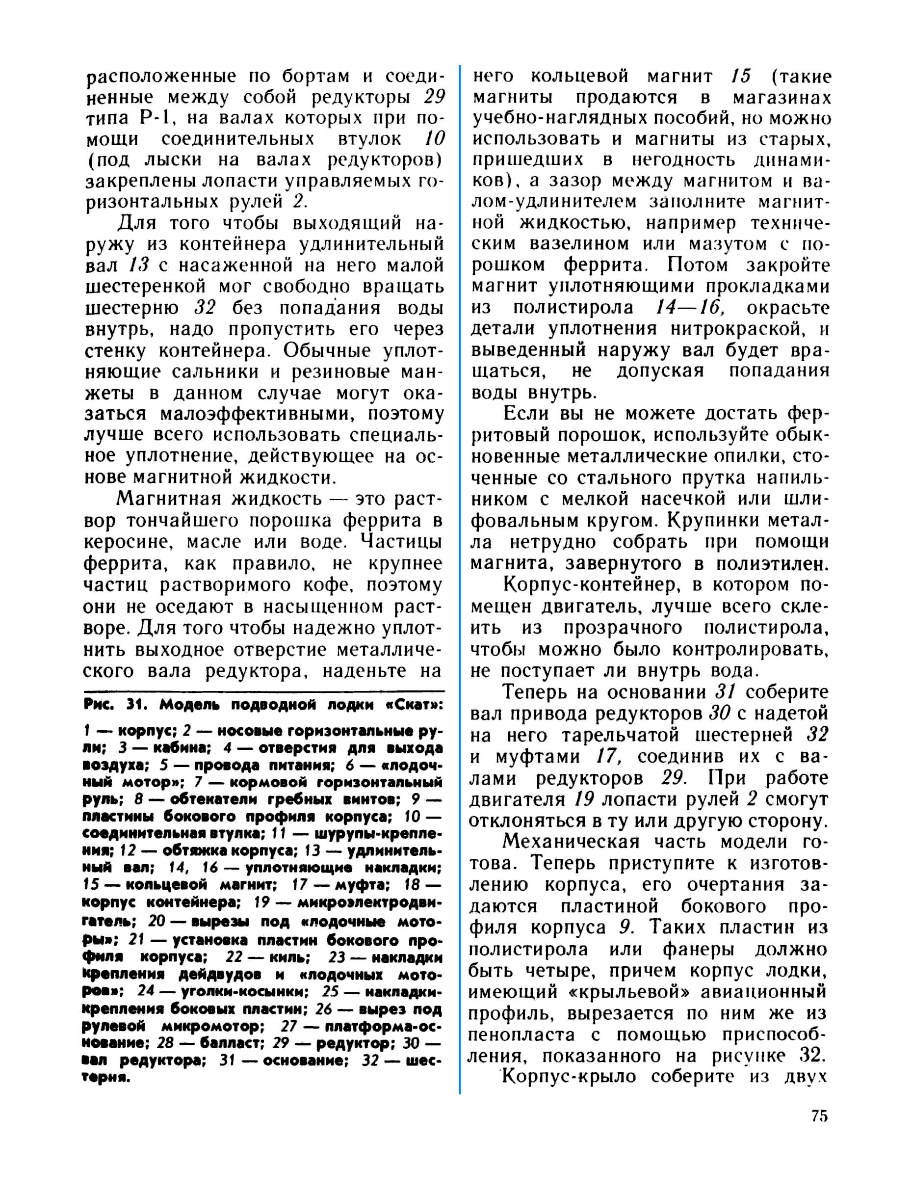 cтр. 075