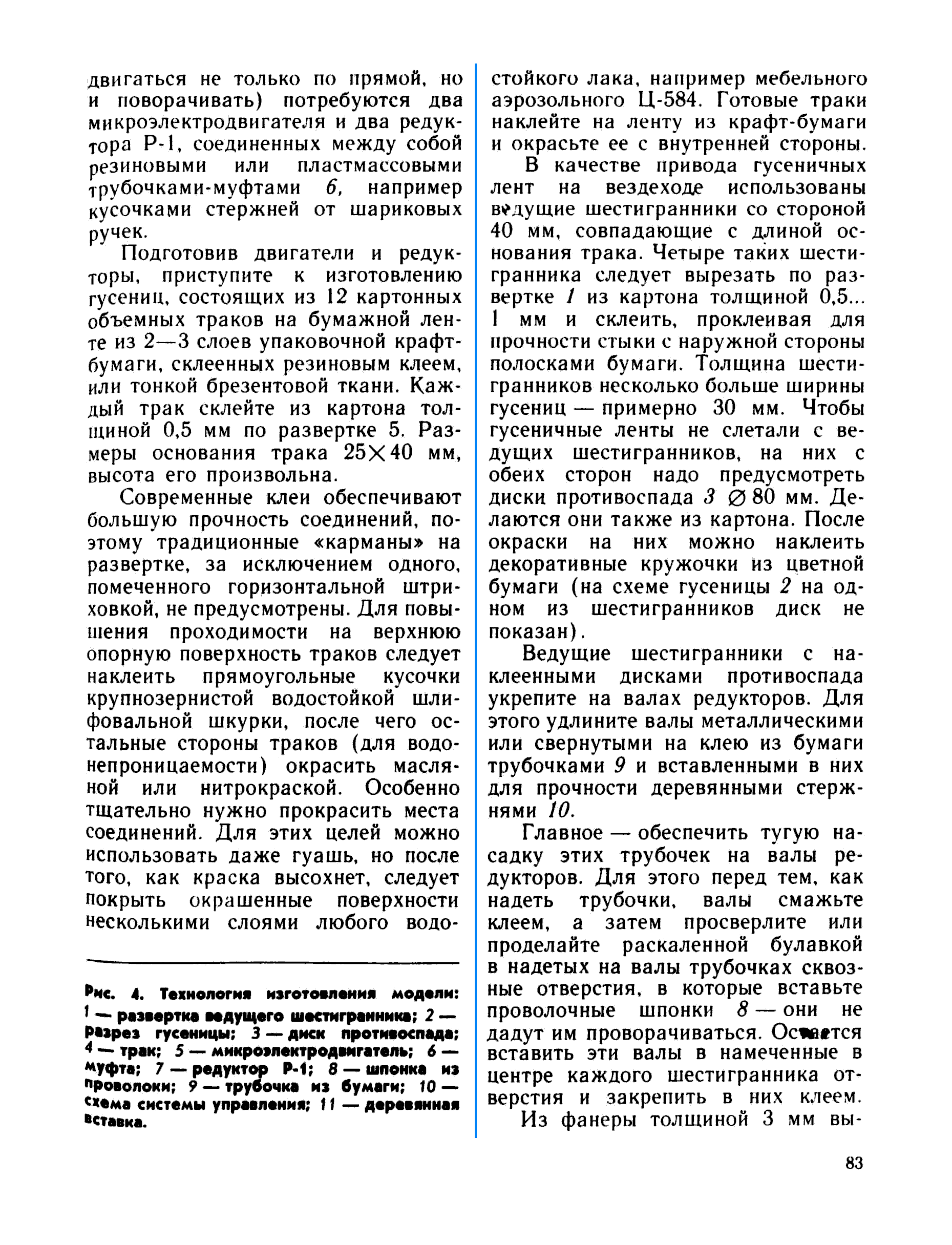 cтр. 083