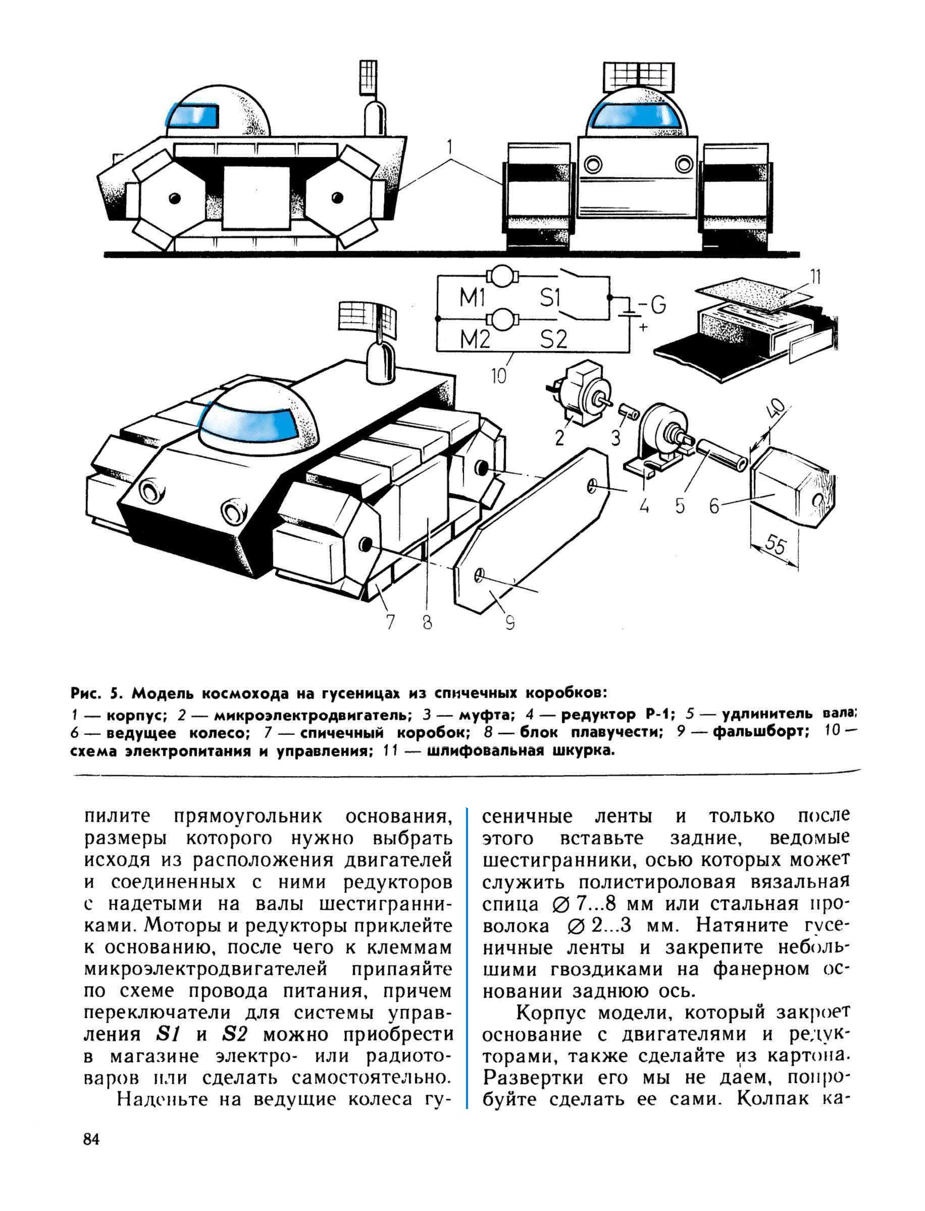 cтр. 084