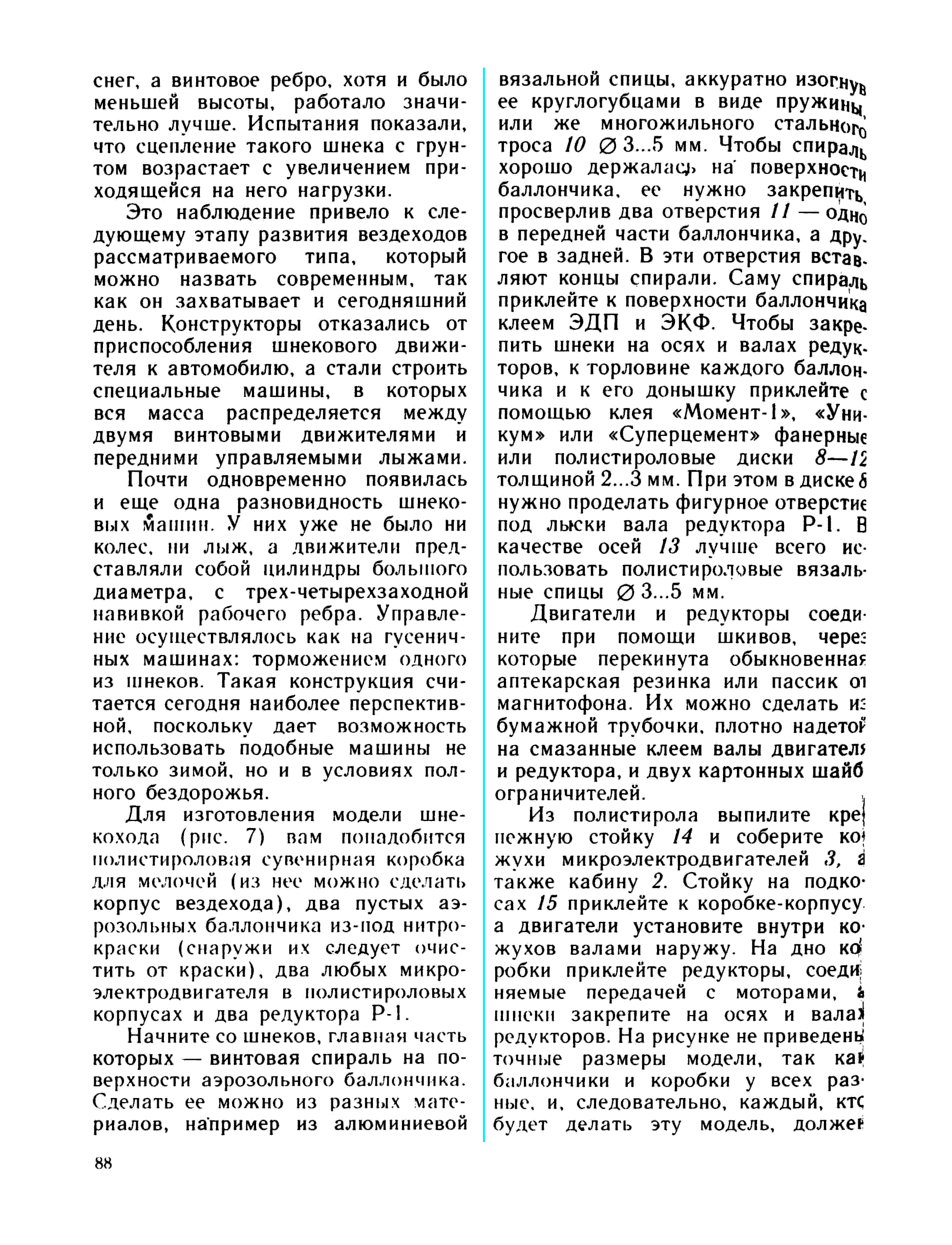 cтр. 088