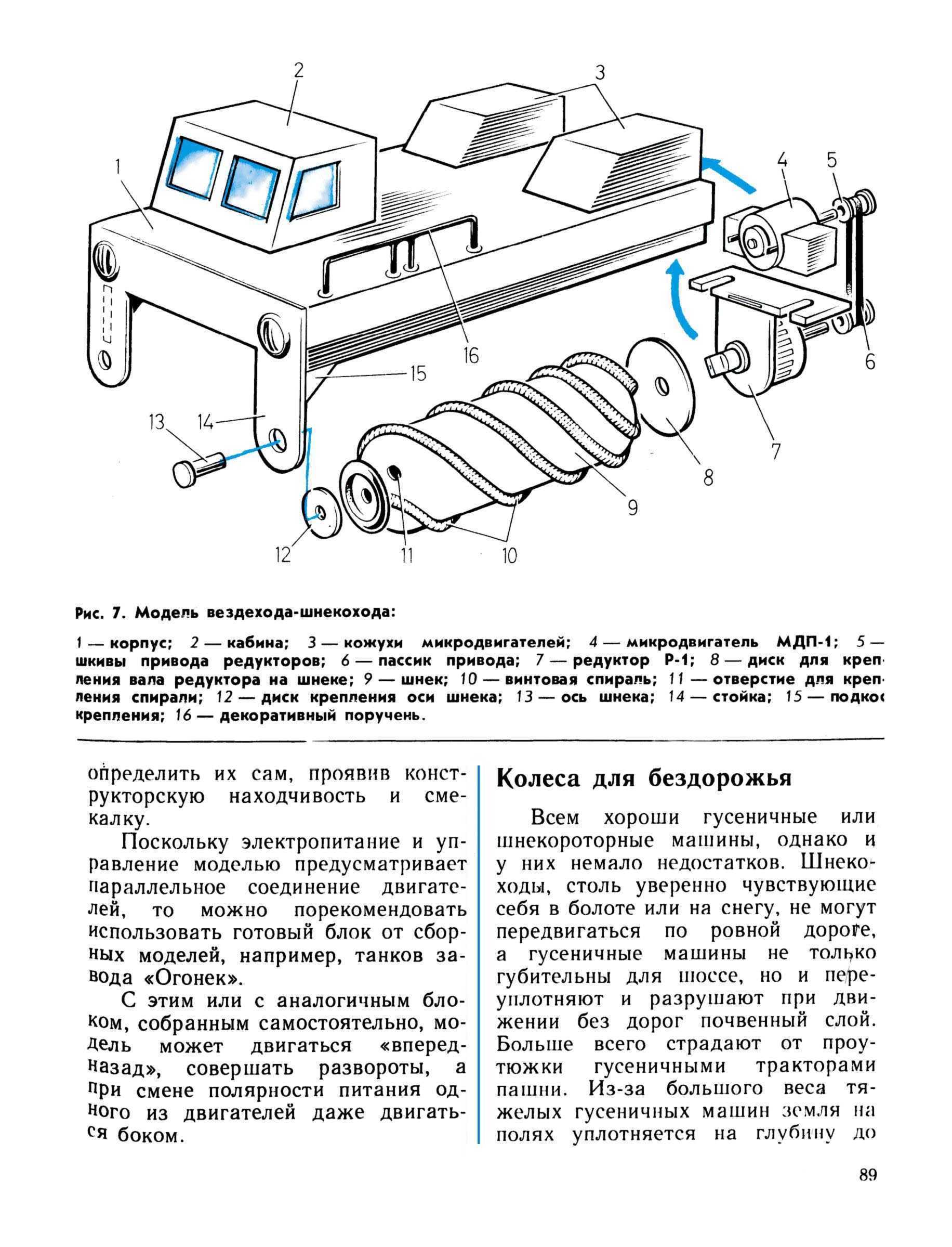 cтр. 089