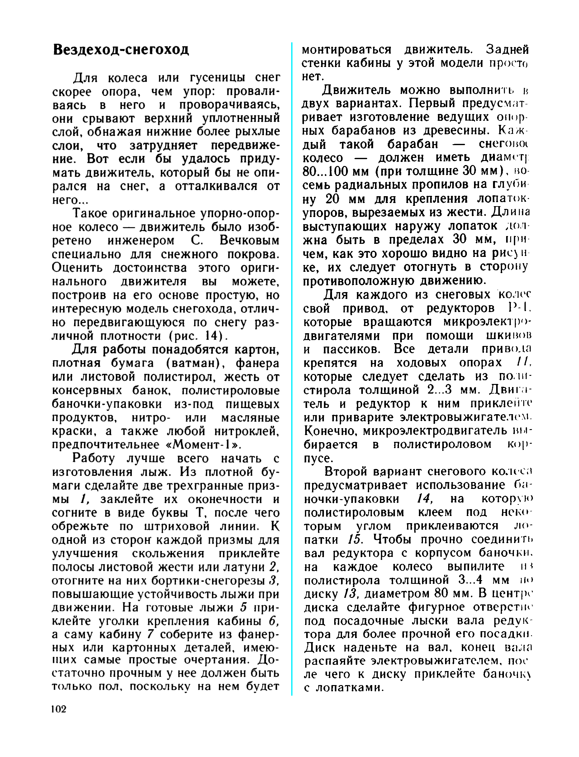 cтр. 102