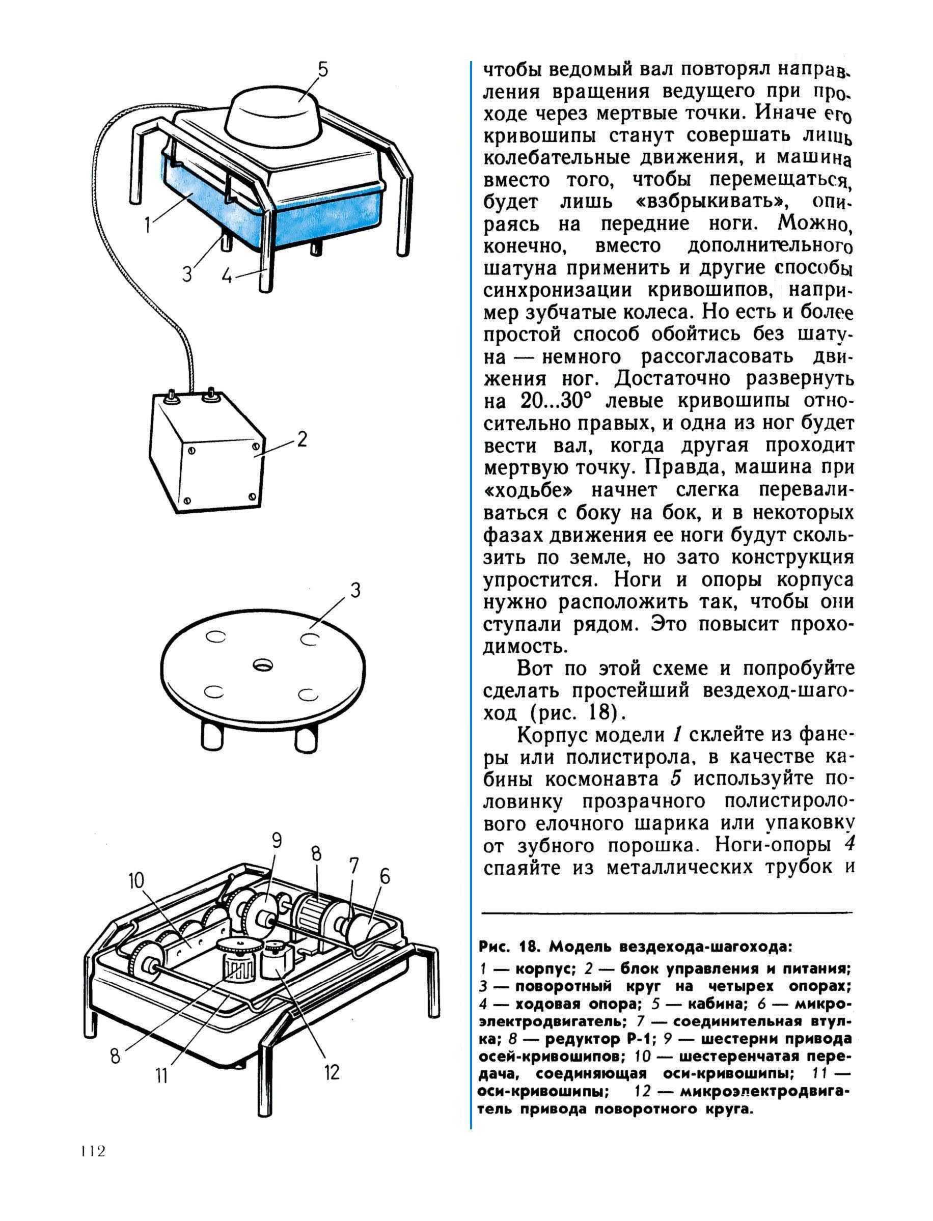 cтр. 112