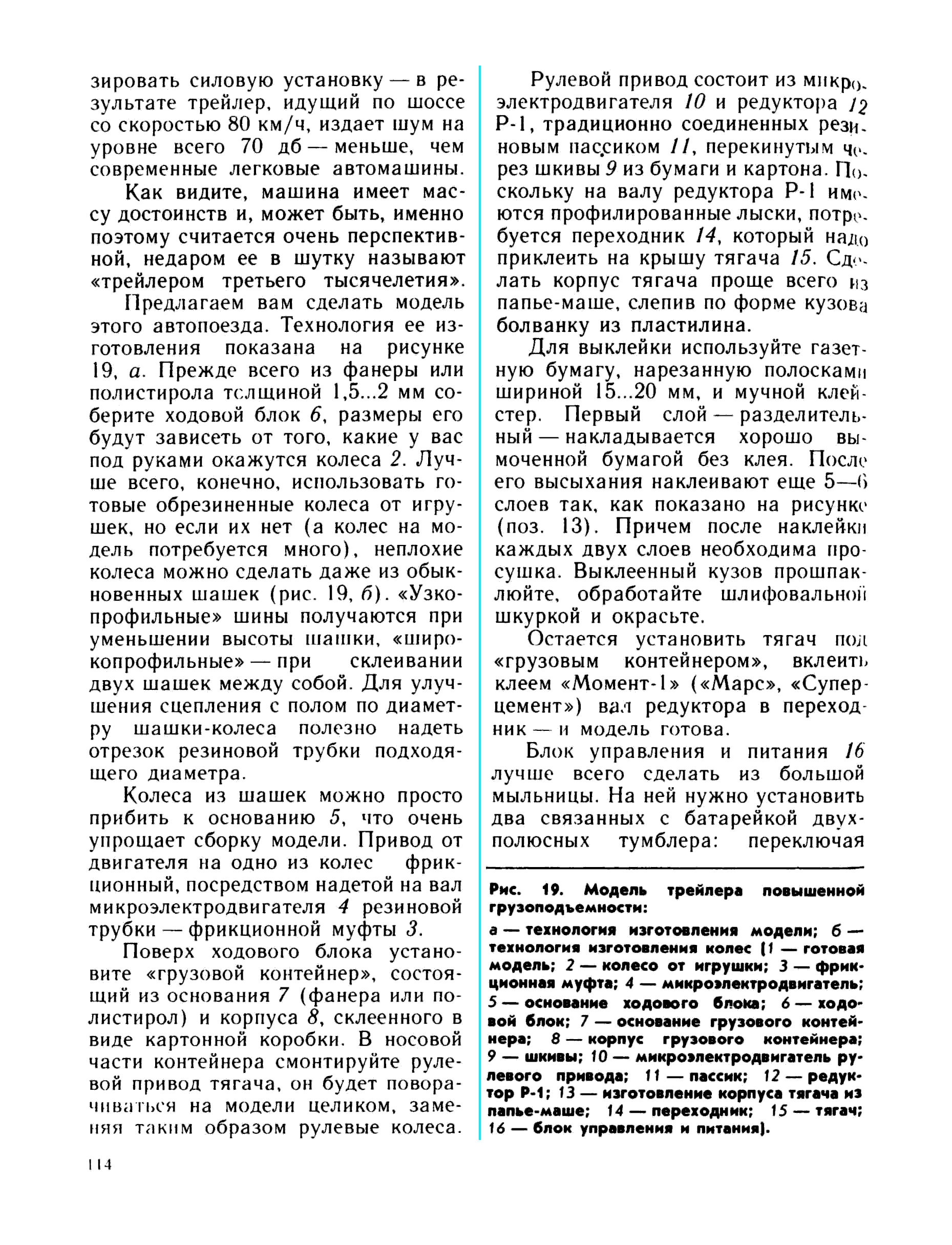 cтр. 114