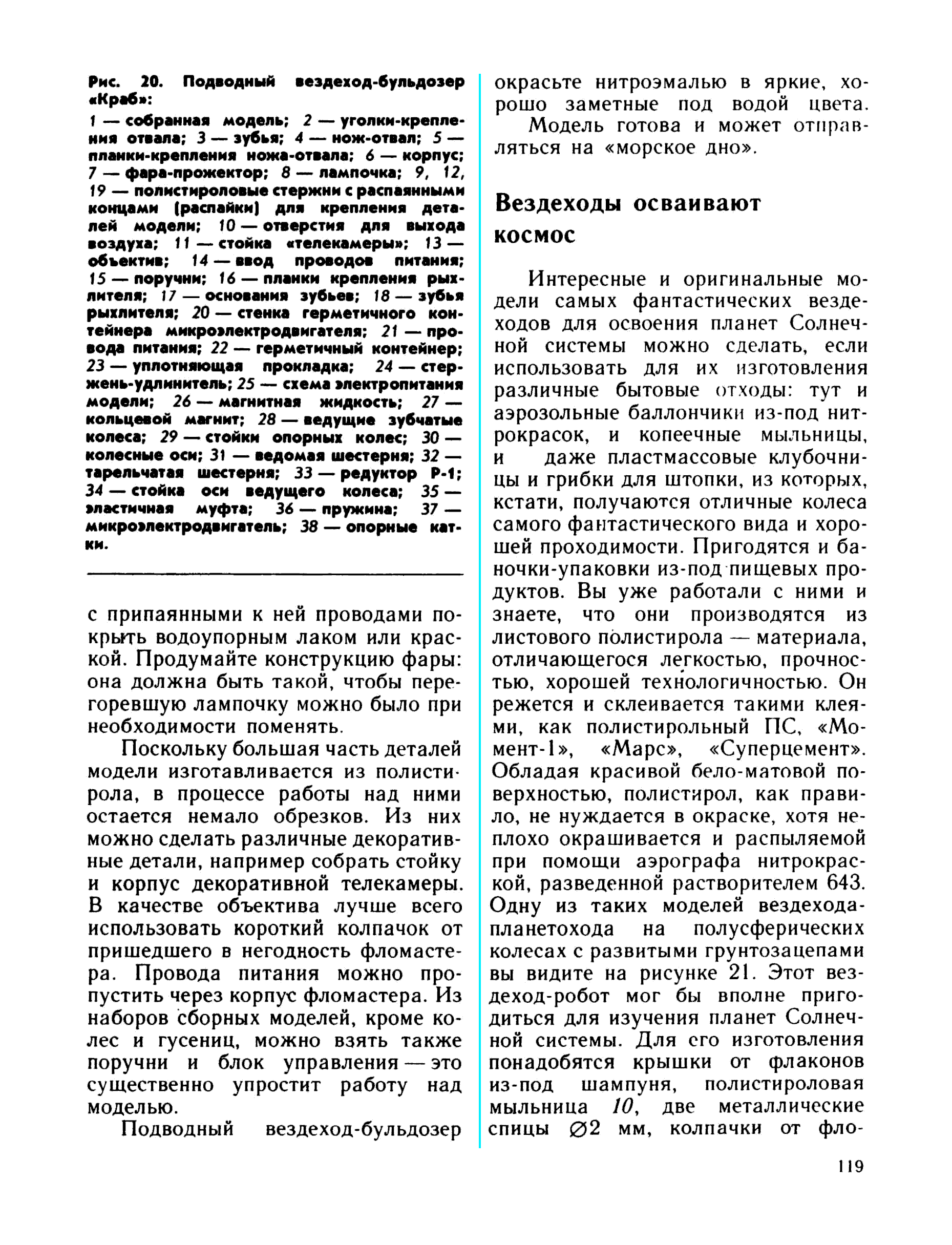 cтр. 119