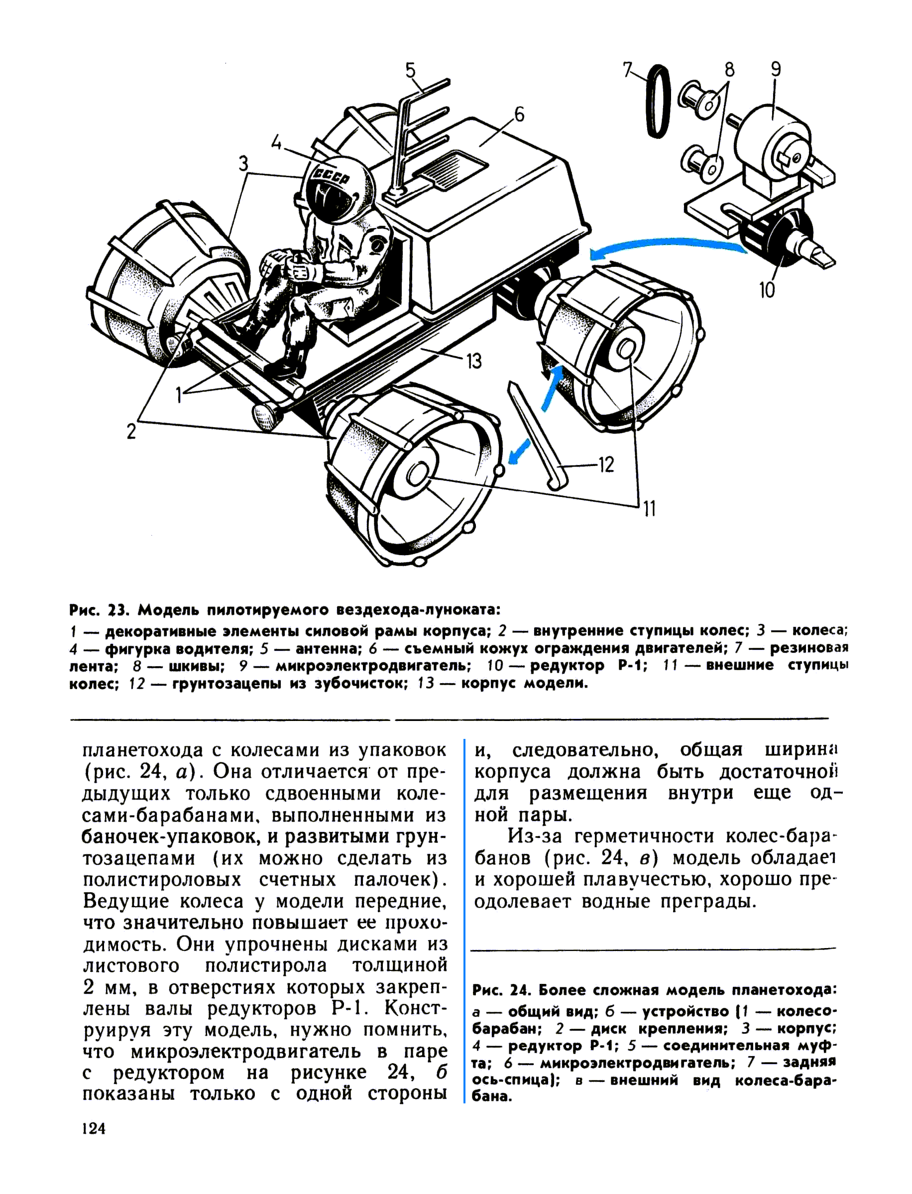 cтр. 124