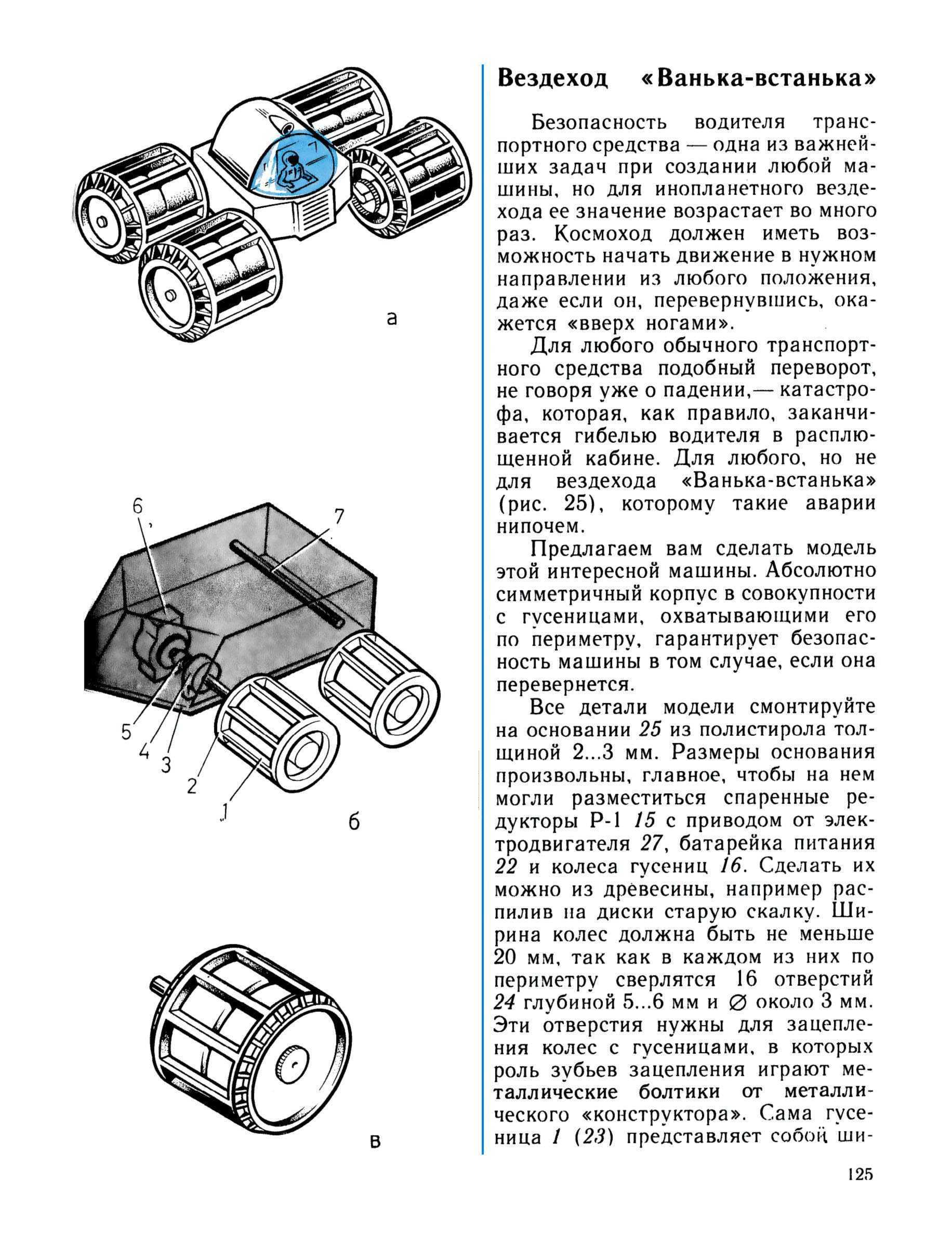 cтр. 125