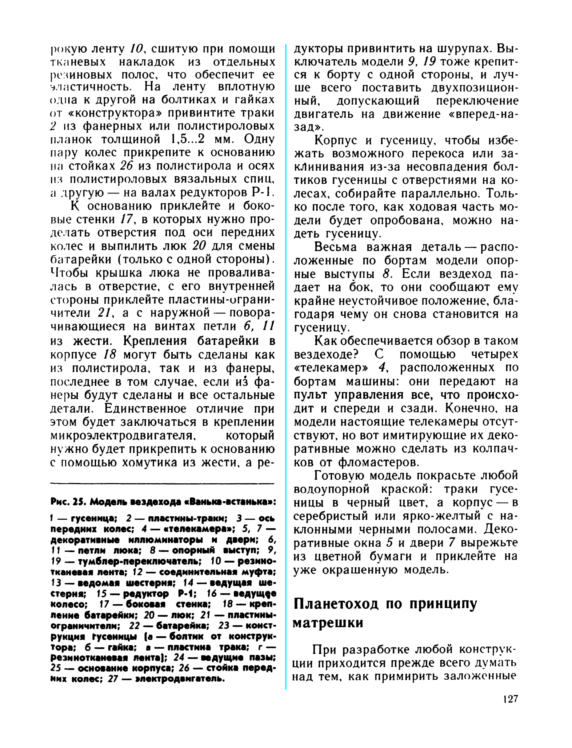 cтр. 127