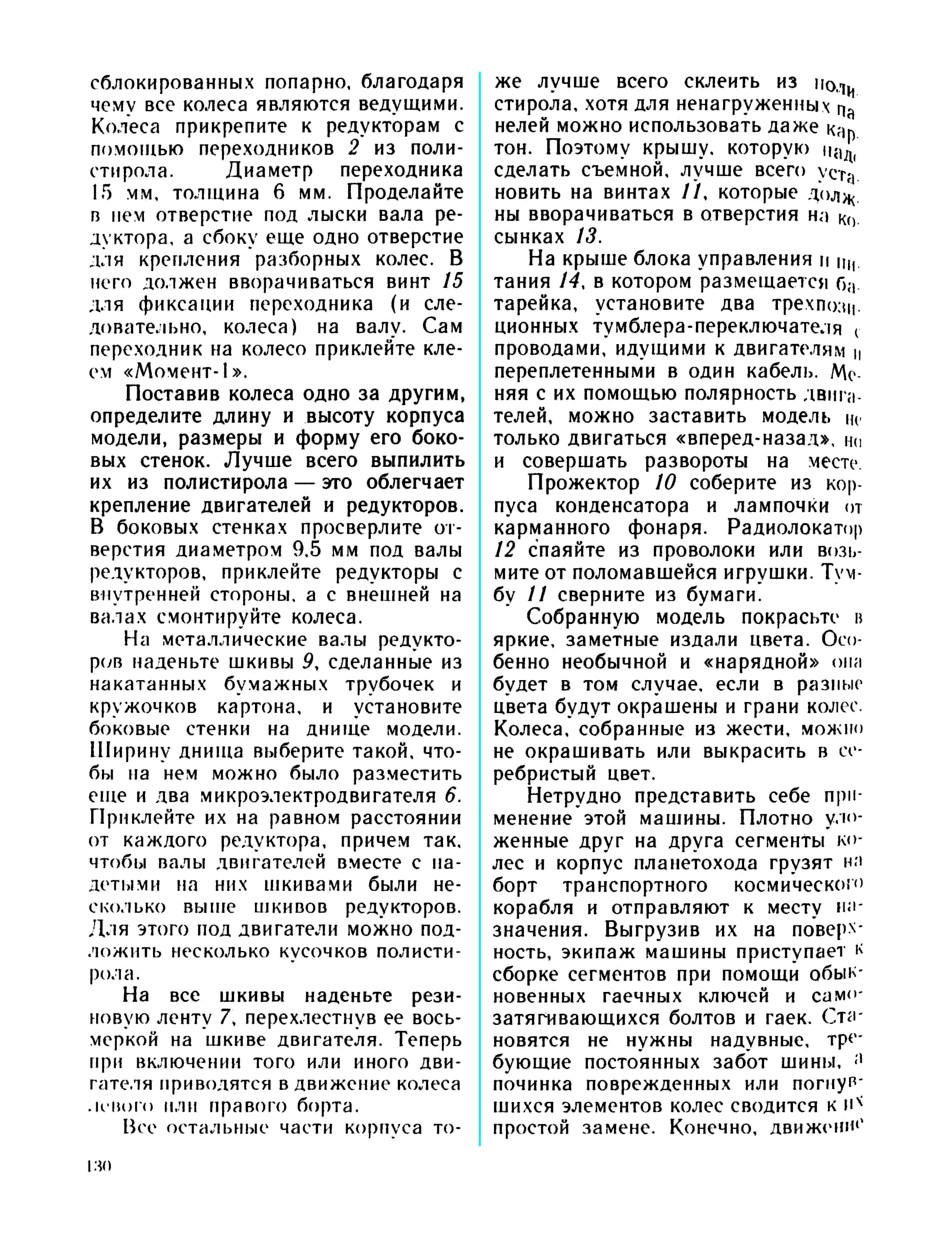 cтр. 130