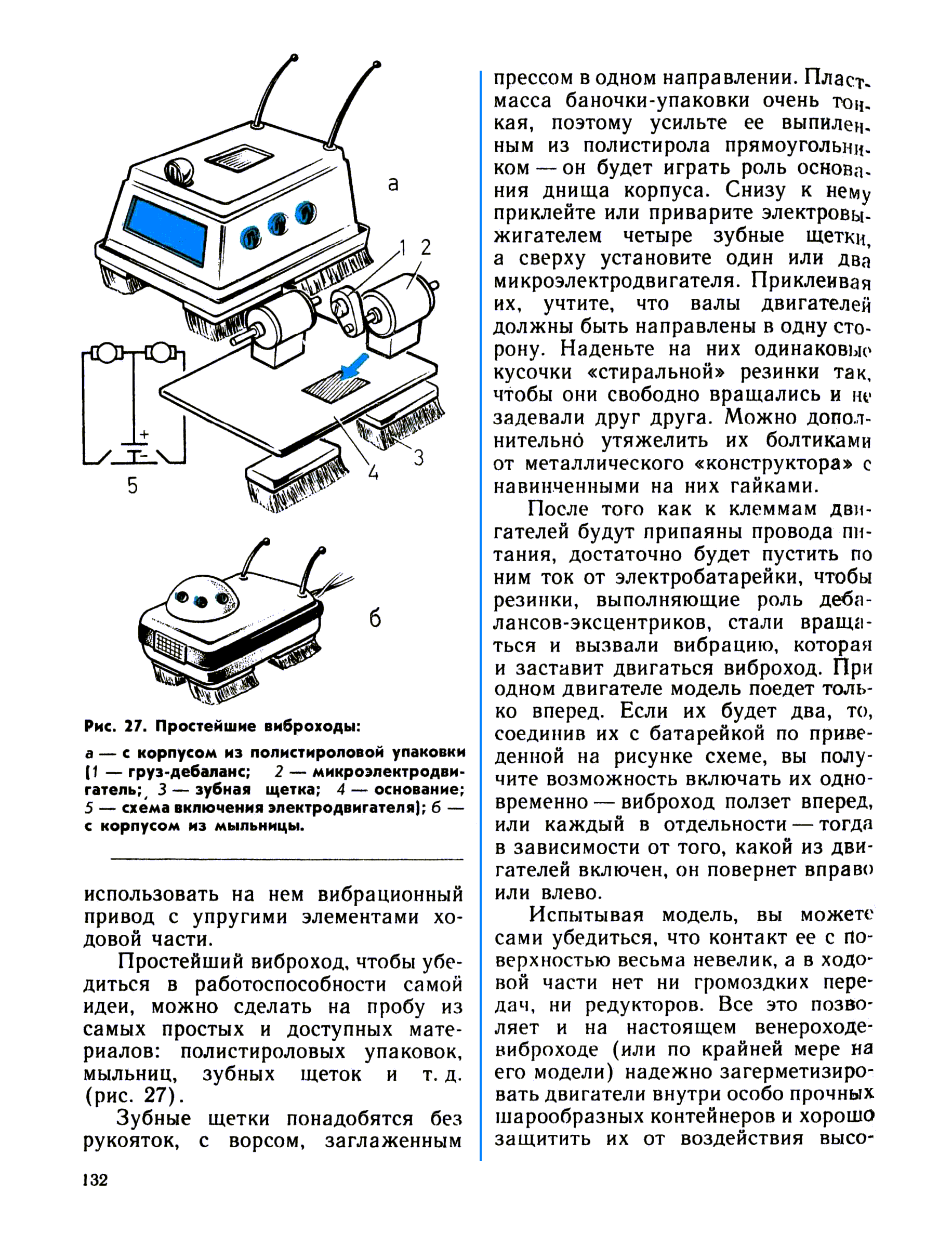 cтр. 132