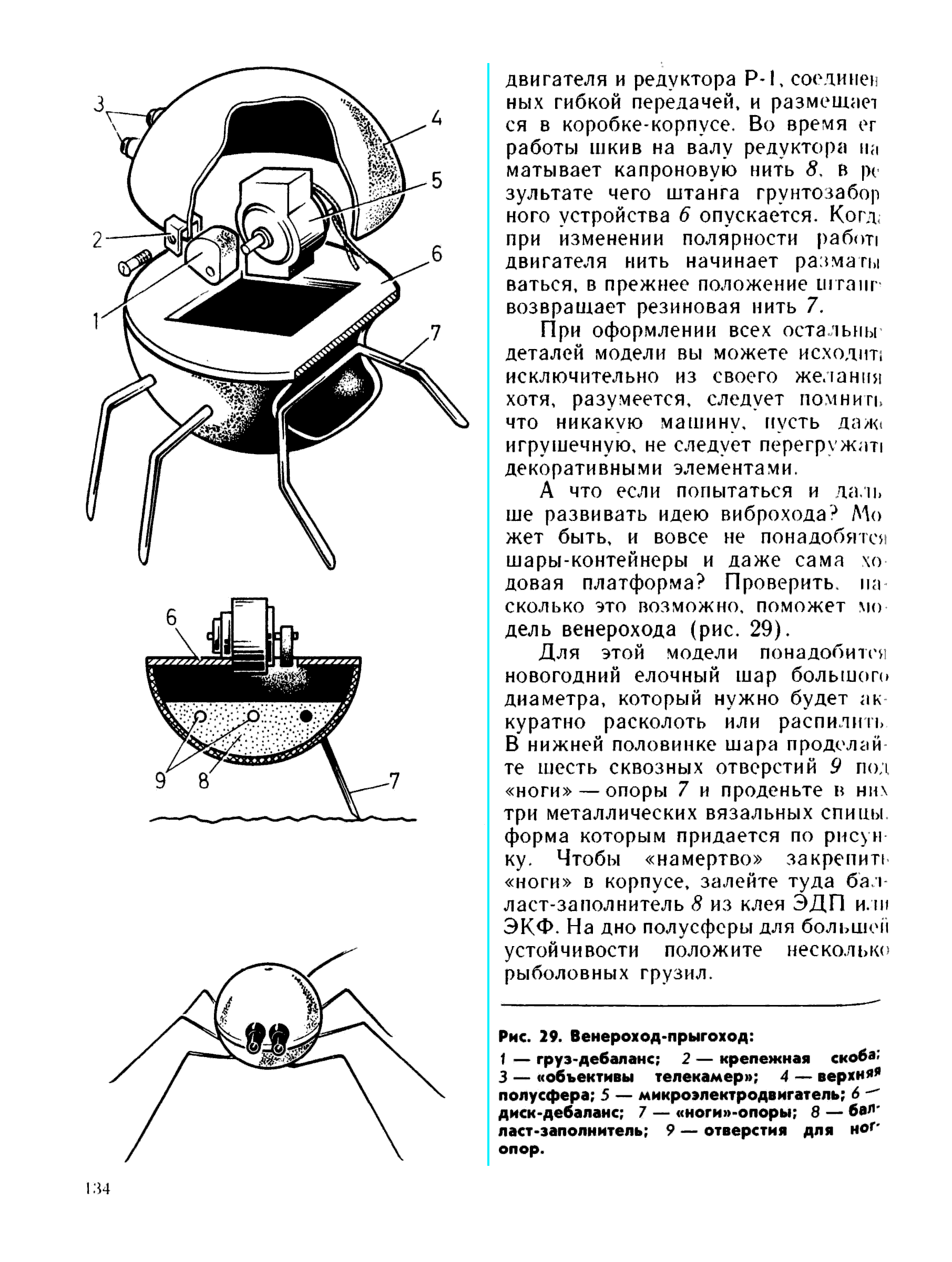 cтр. 134