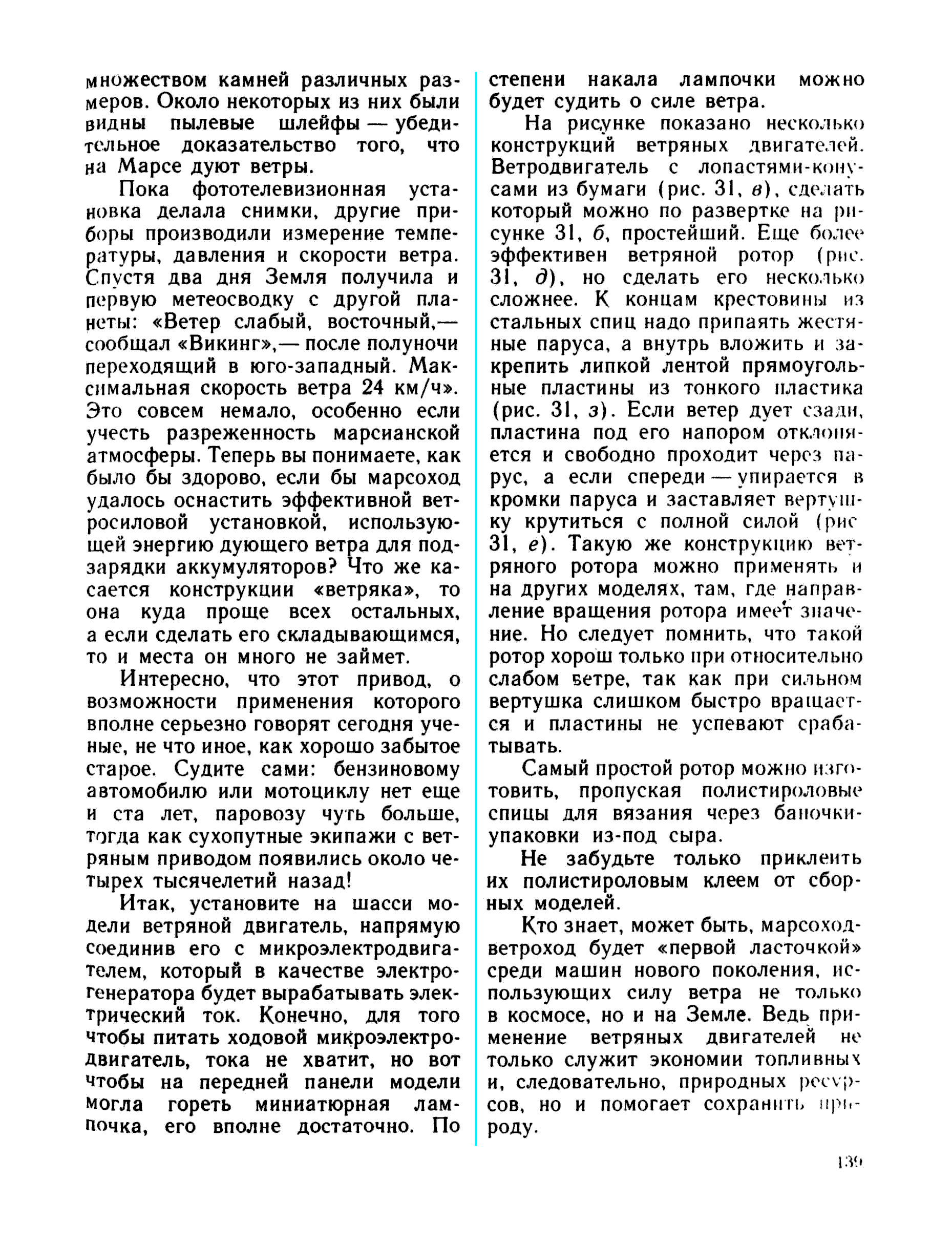 cтр. 139