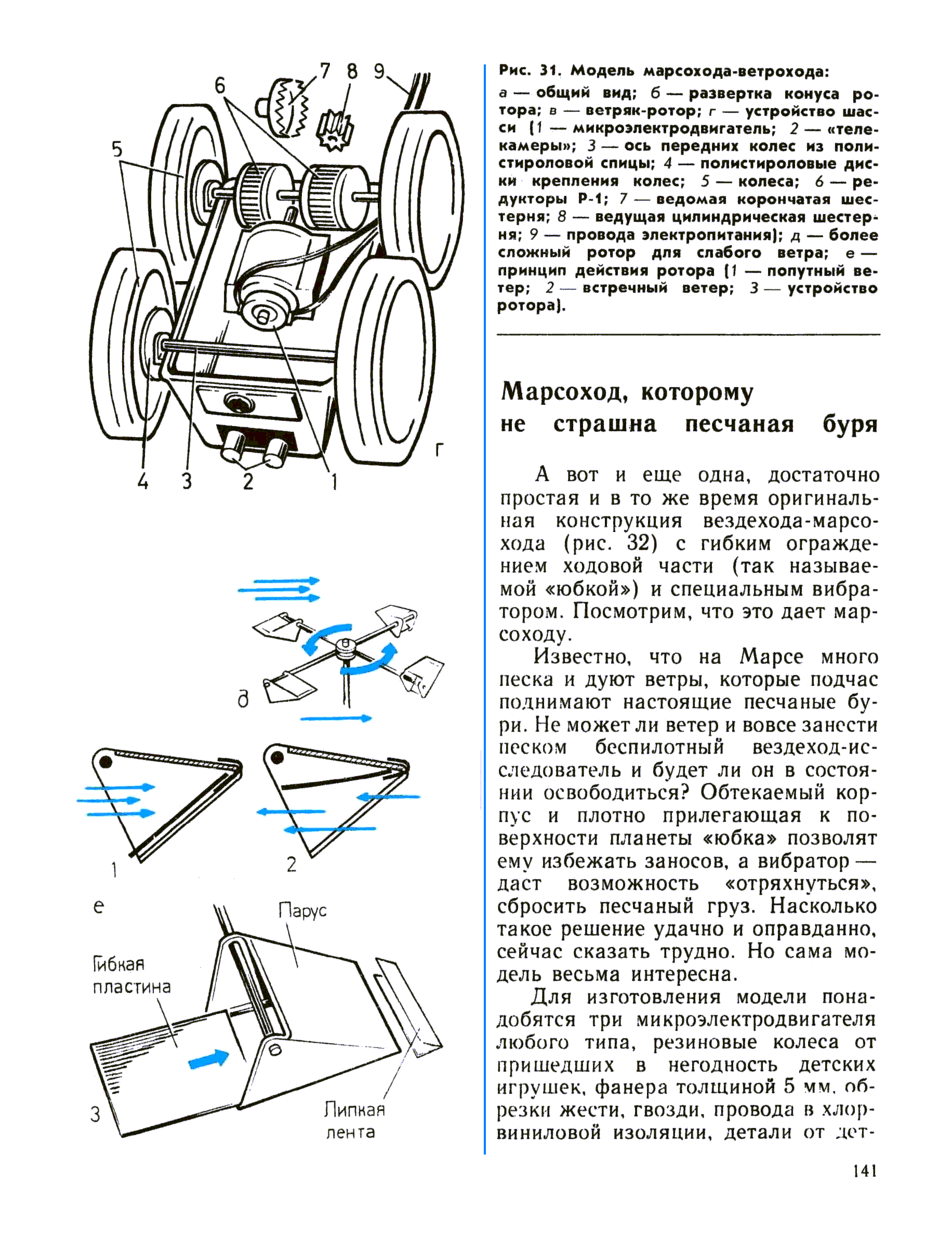 cтр. 141