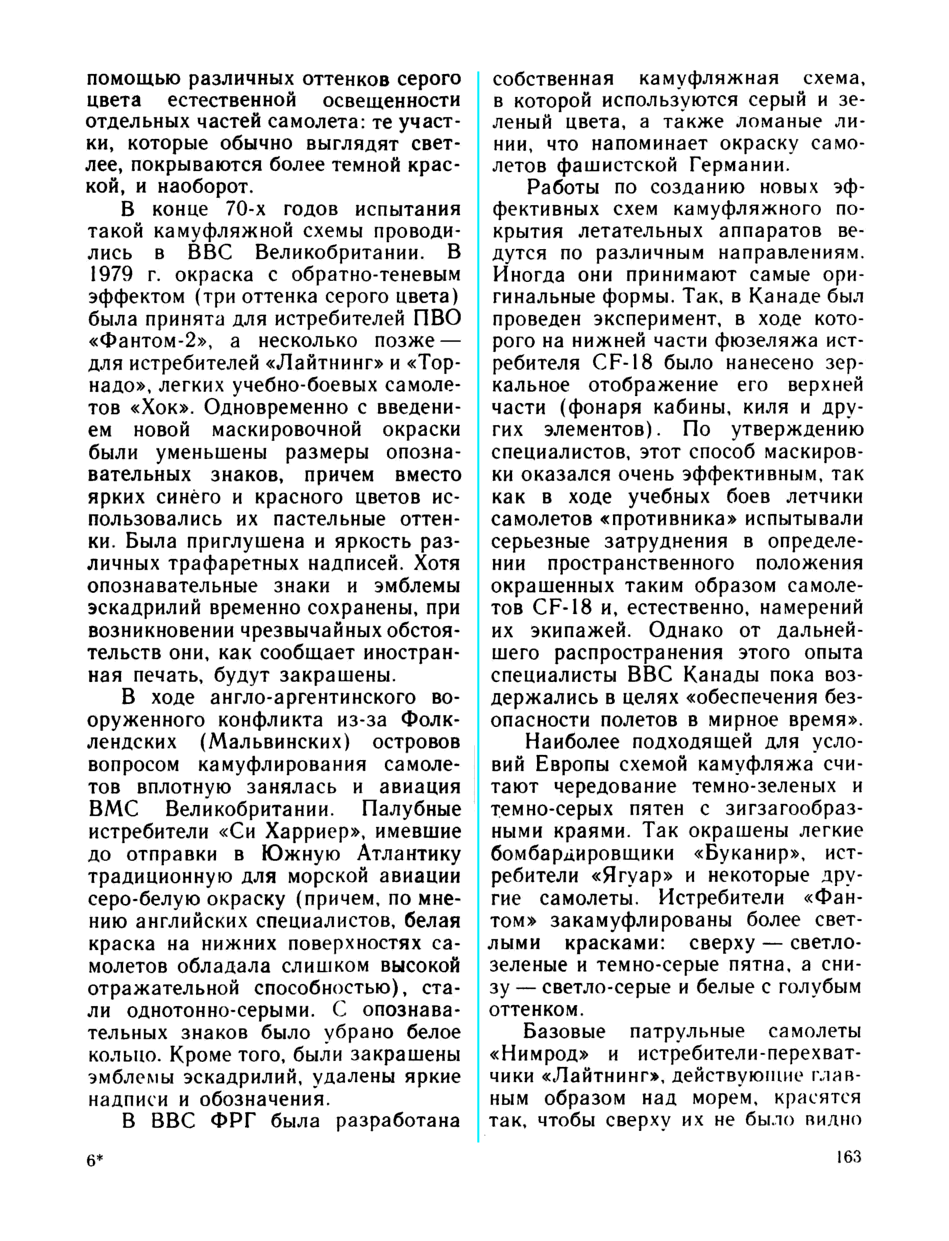 cтр. 163