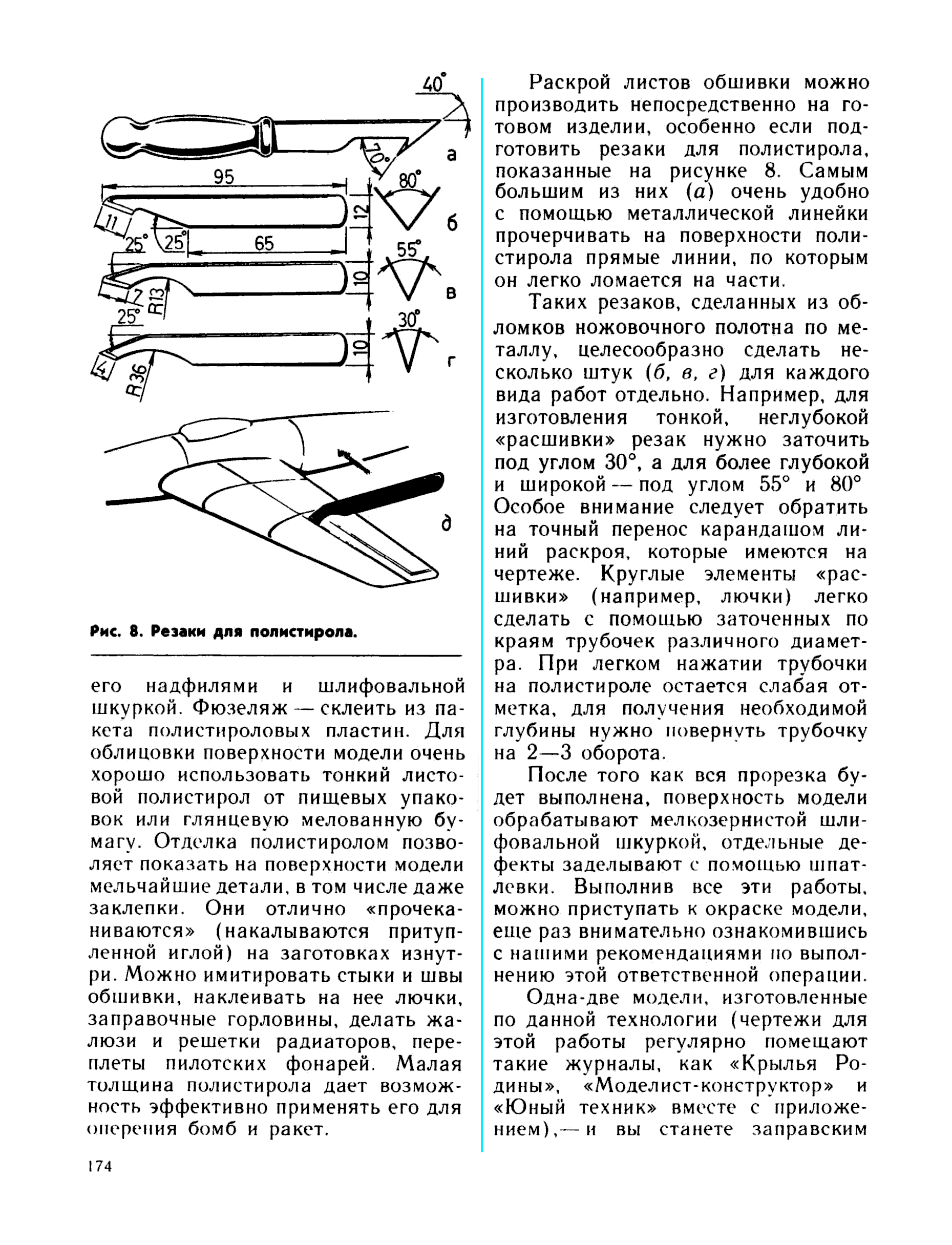 cтр. 174