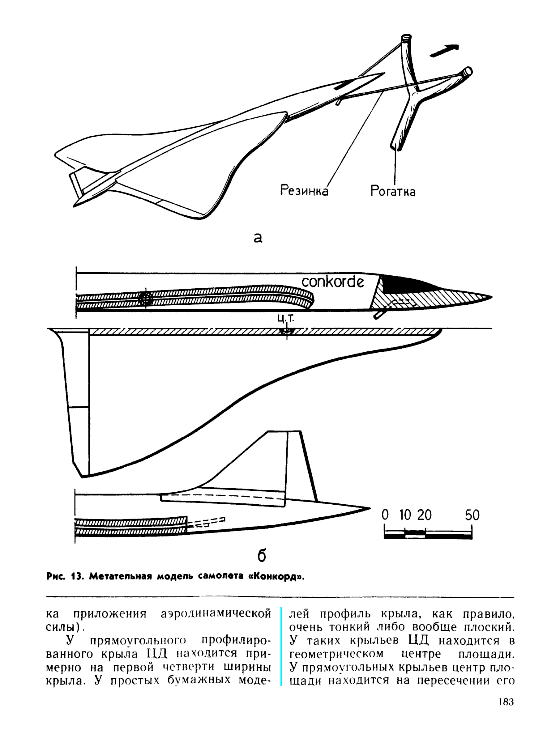 cтр. 183