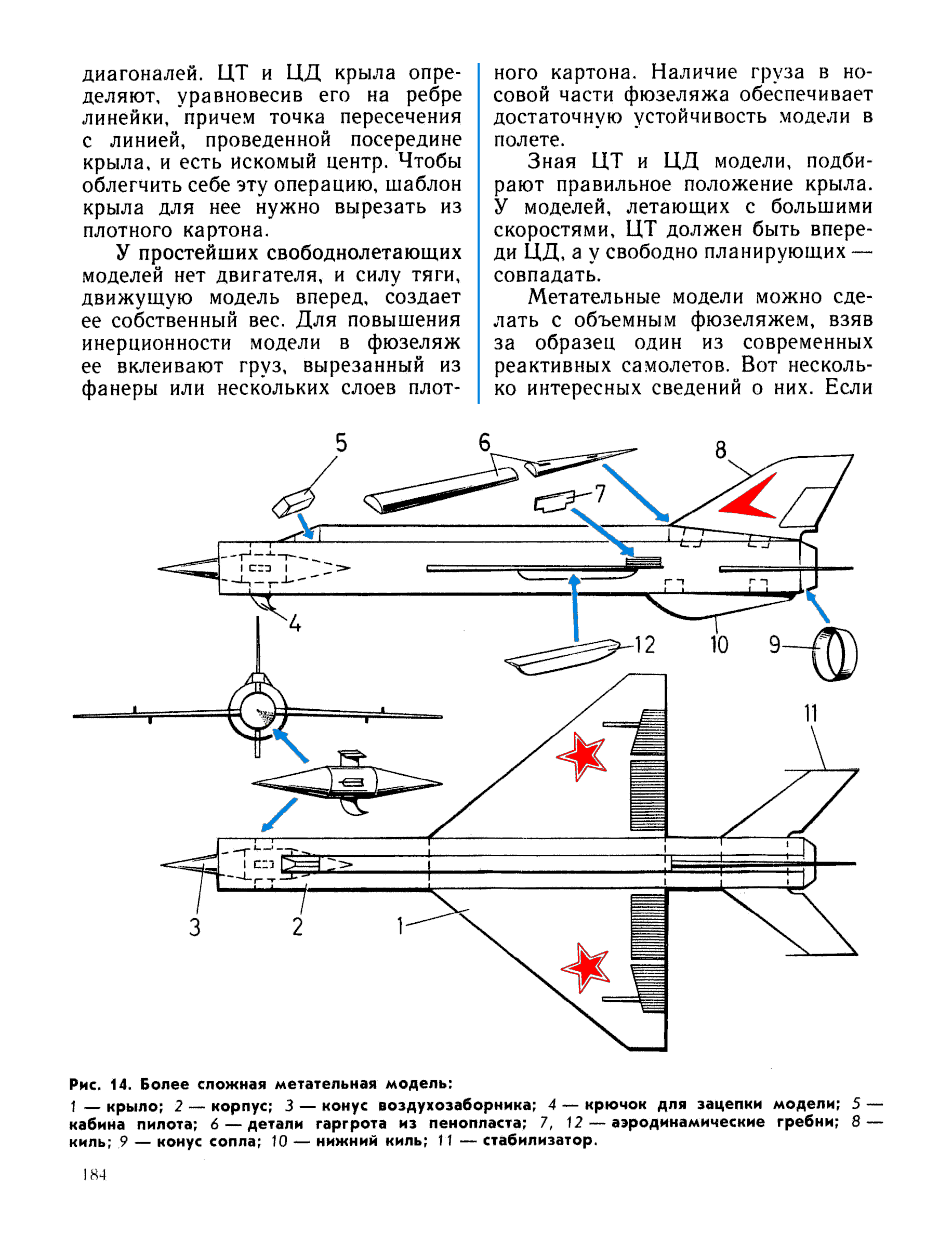 cтр. 184